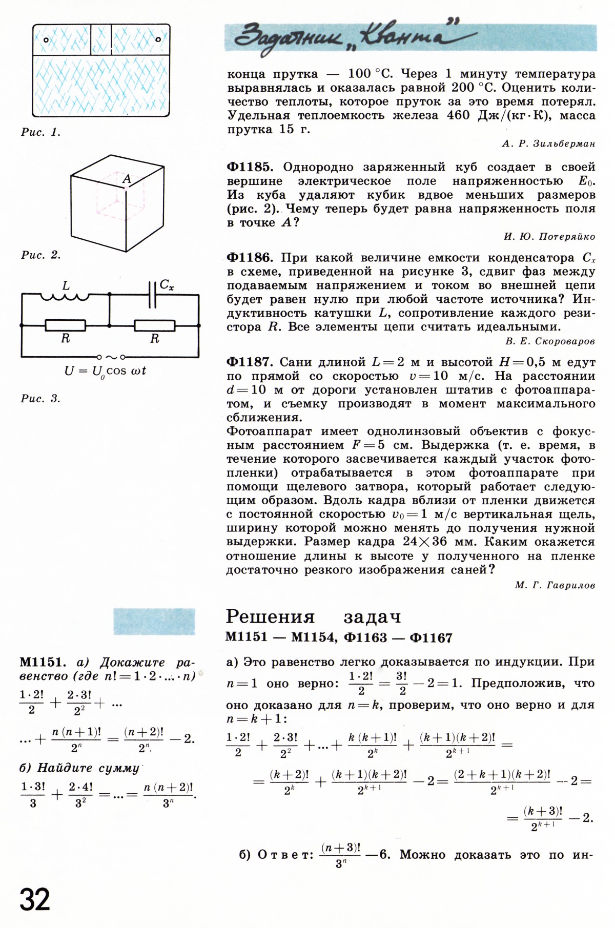 Стр. 32