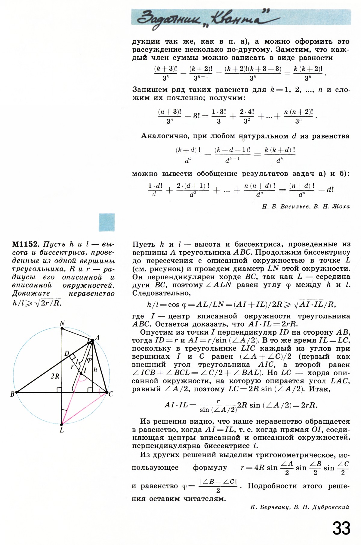 Стр. 33