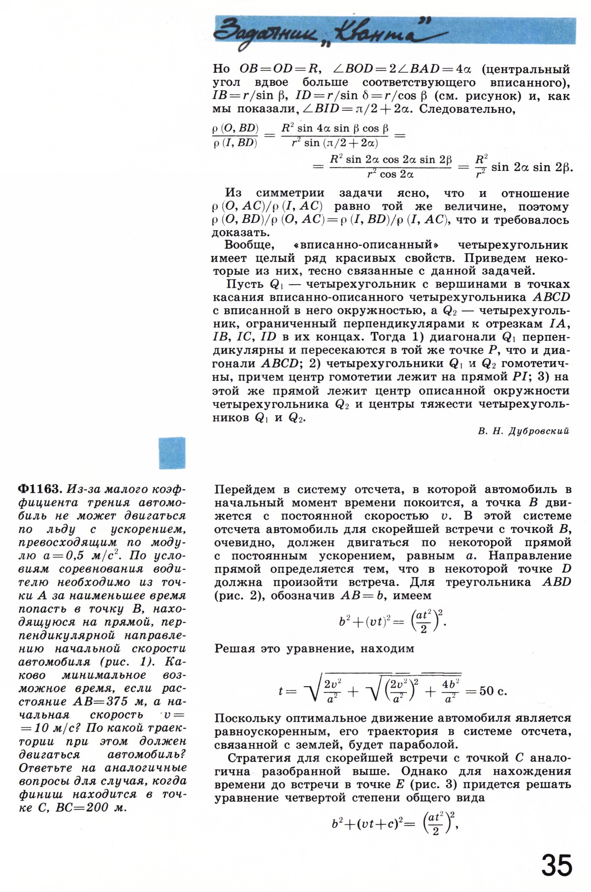 Стр. 35