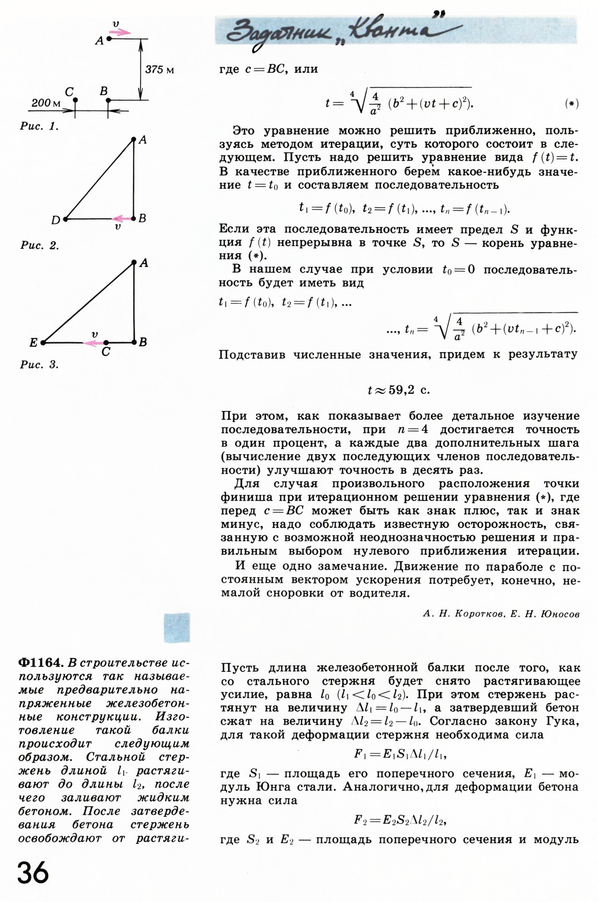 Стр. 36