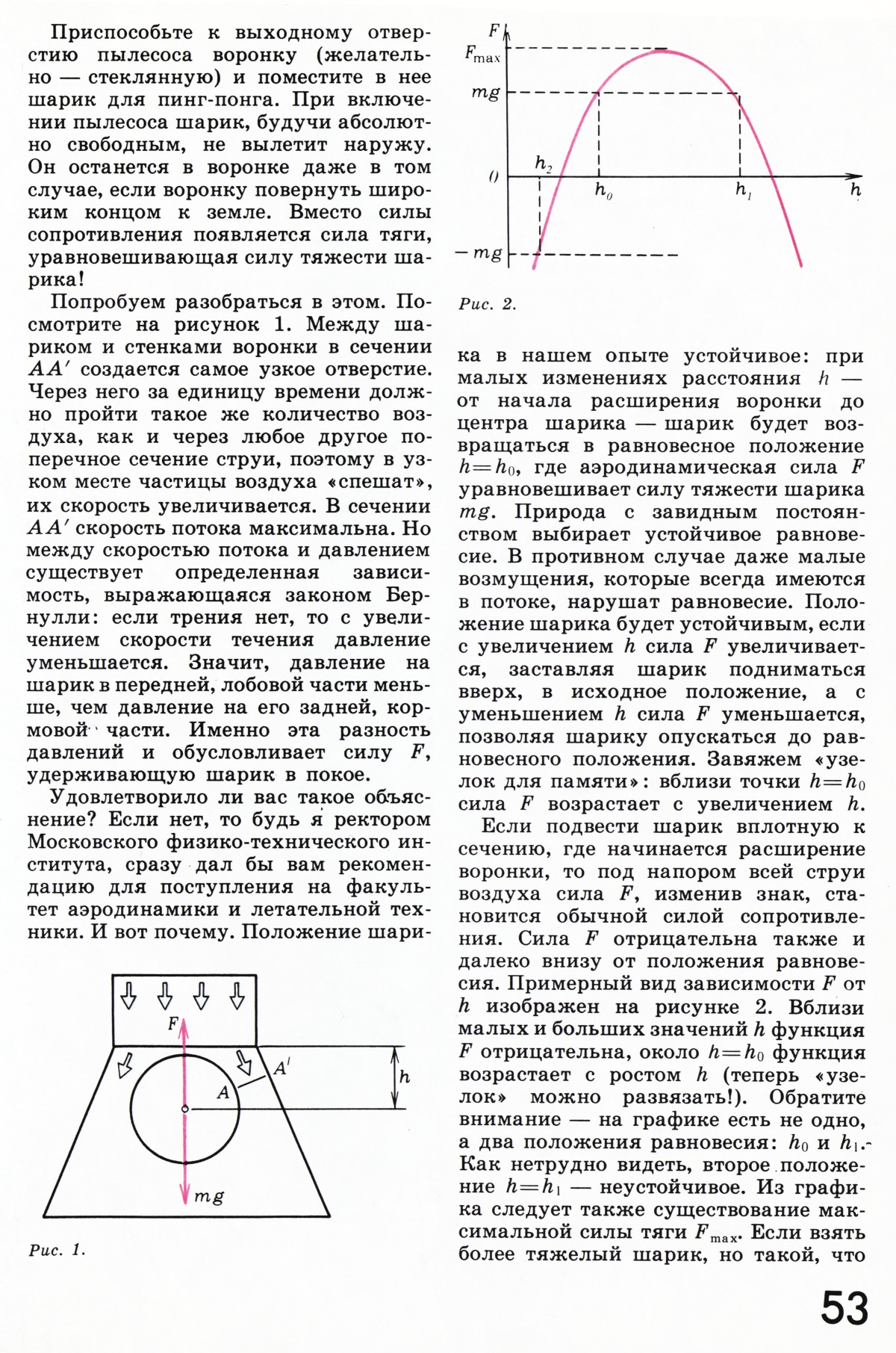 Стр. 53