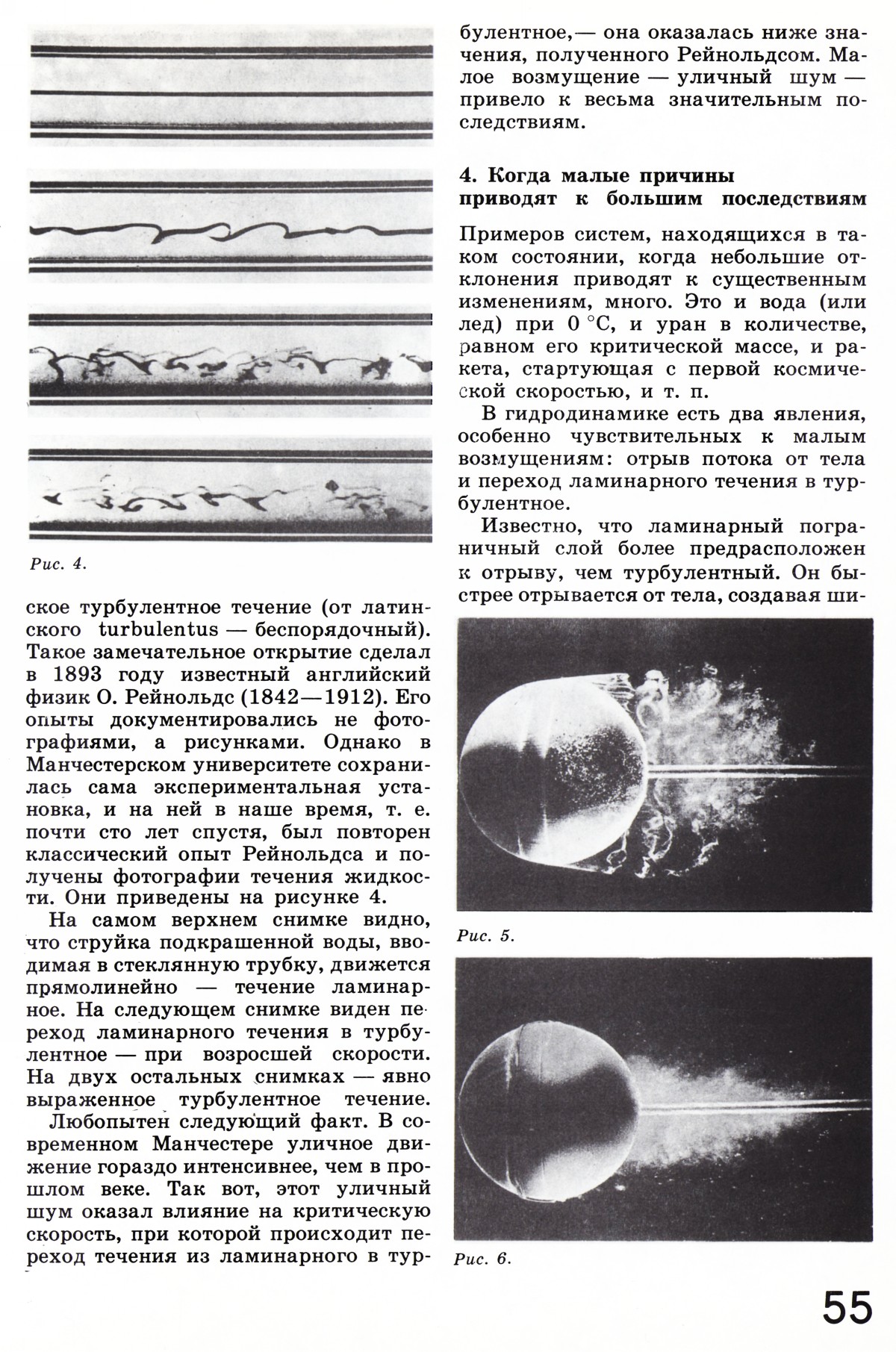 Стр. 55