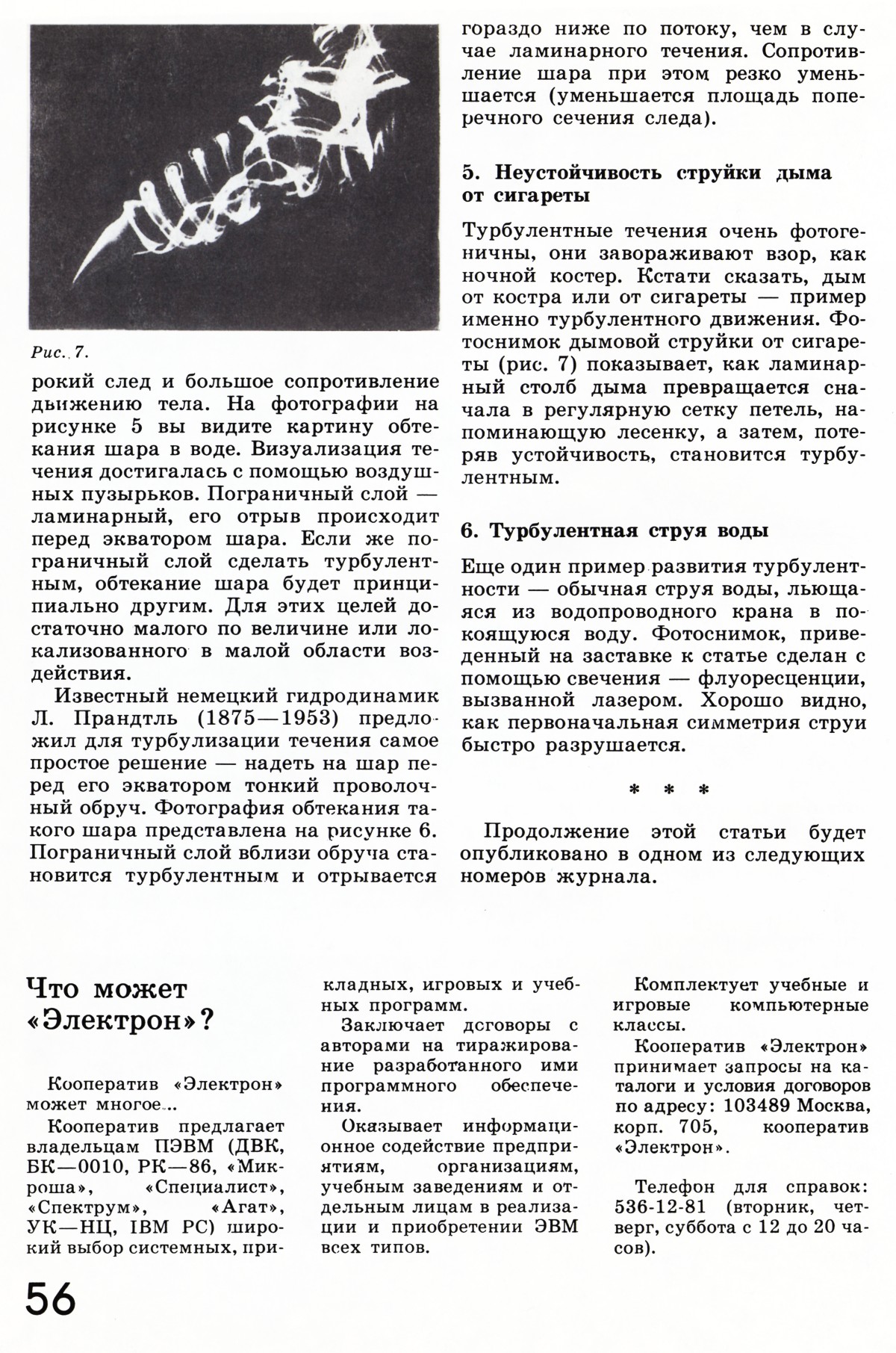Стр. 56