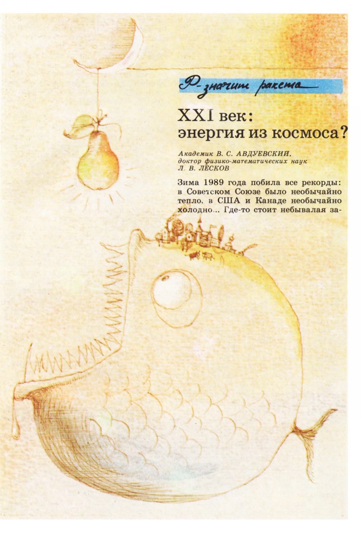 Стр. 57