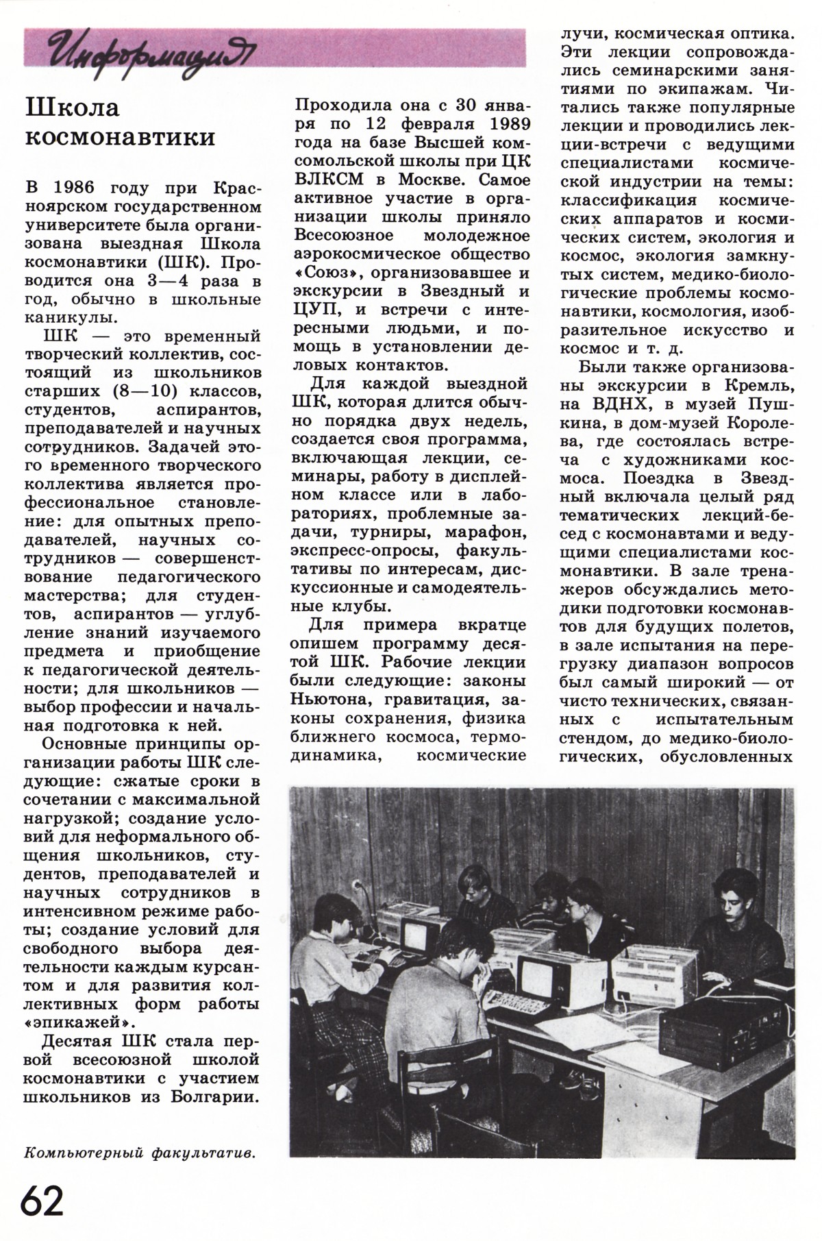 Стр. 62