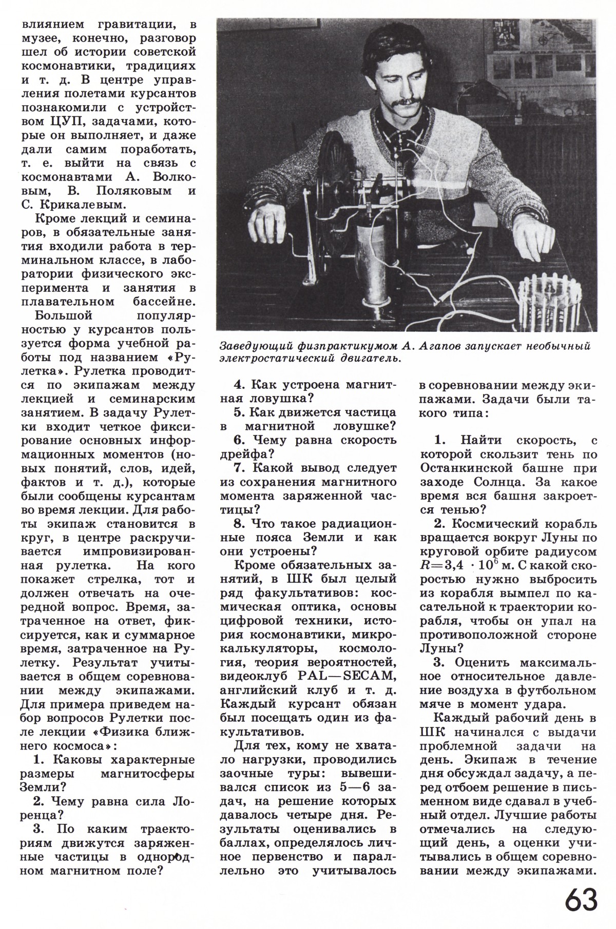 Стр. 63