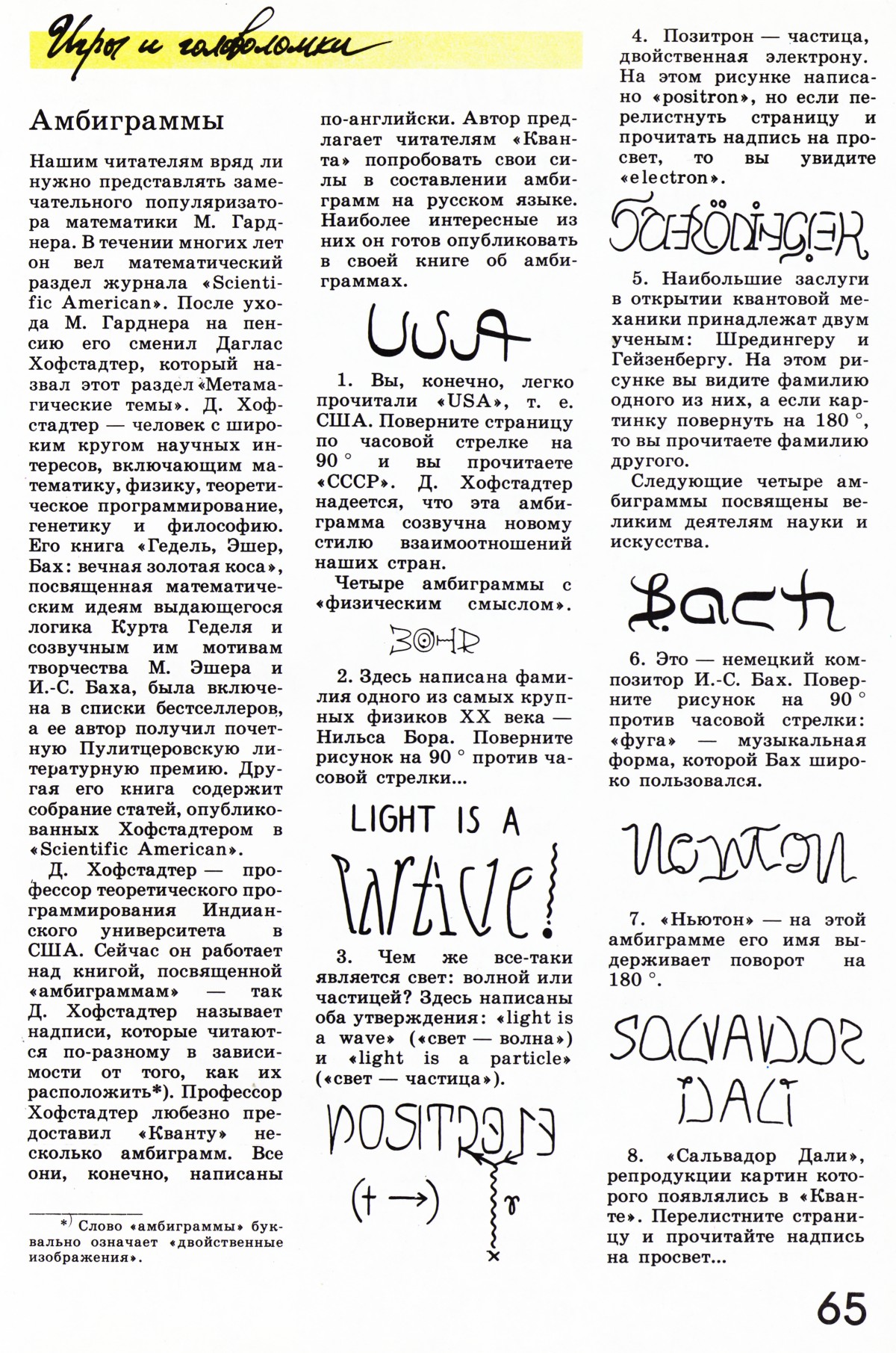 Стр. 65