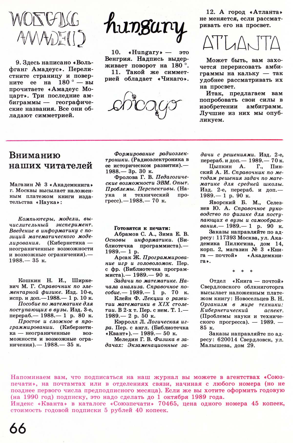 Стр. 66