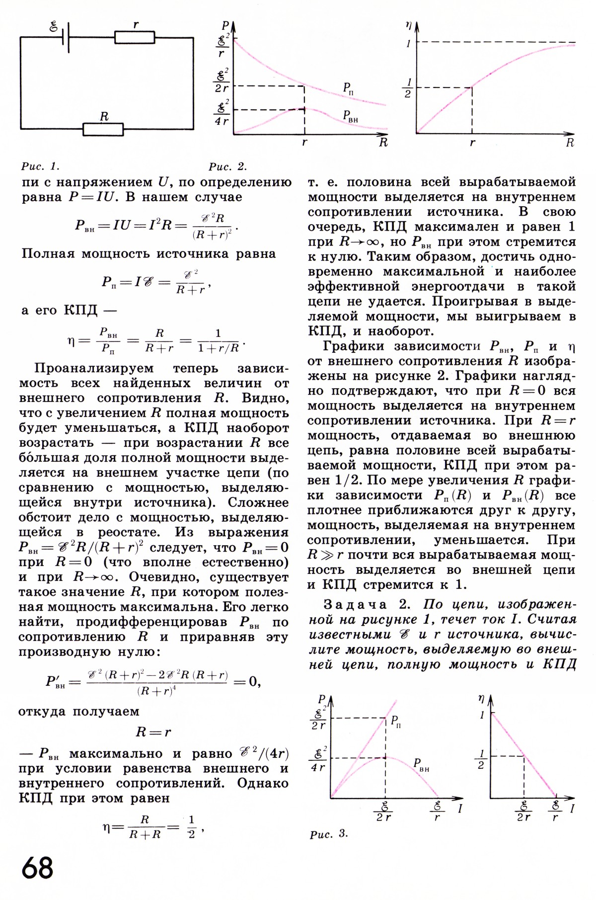 Стр. 68