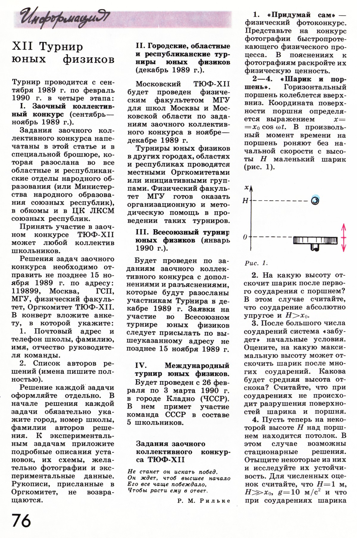 Стр. 76