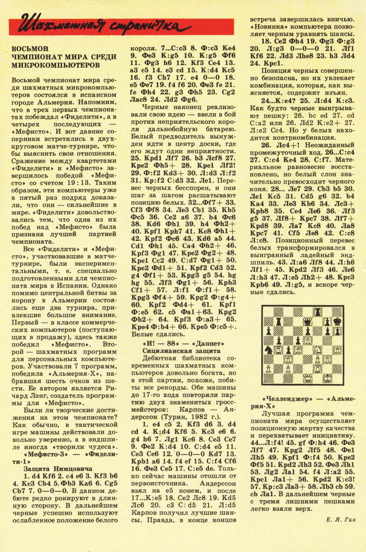Обложка (с. 3)