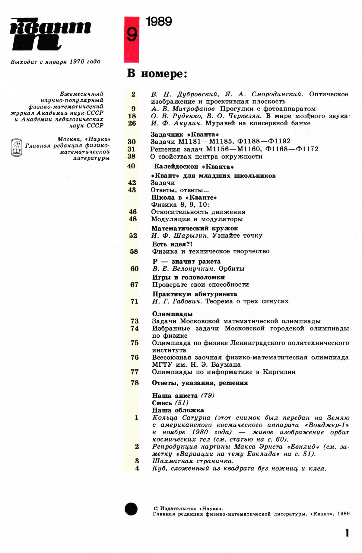 Стр. 1