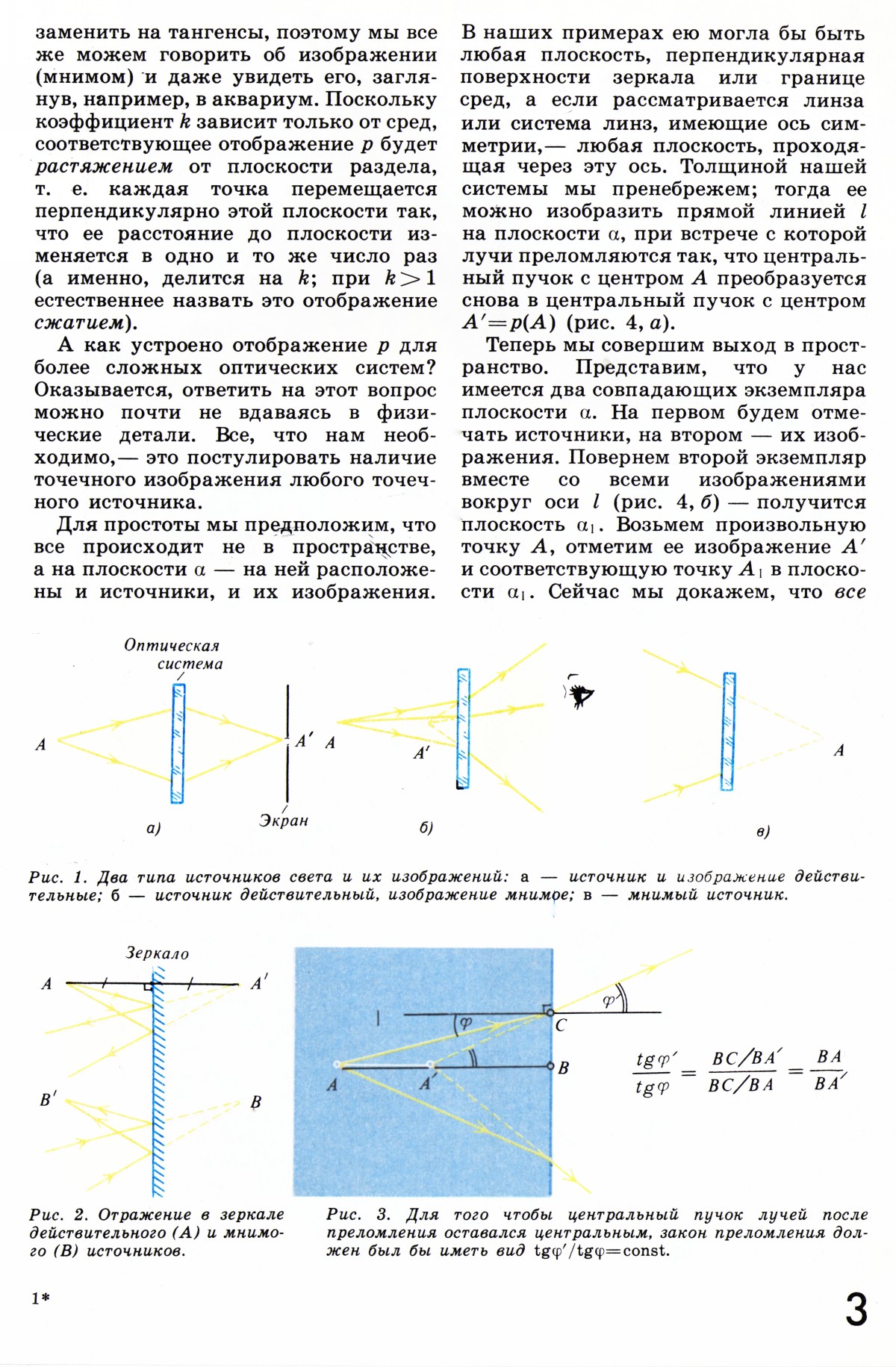 Стр. 3