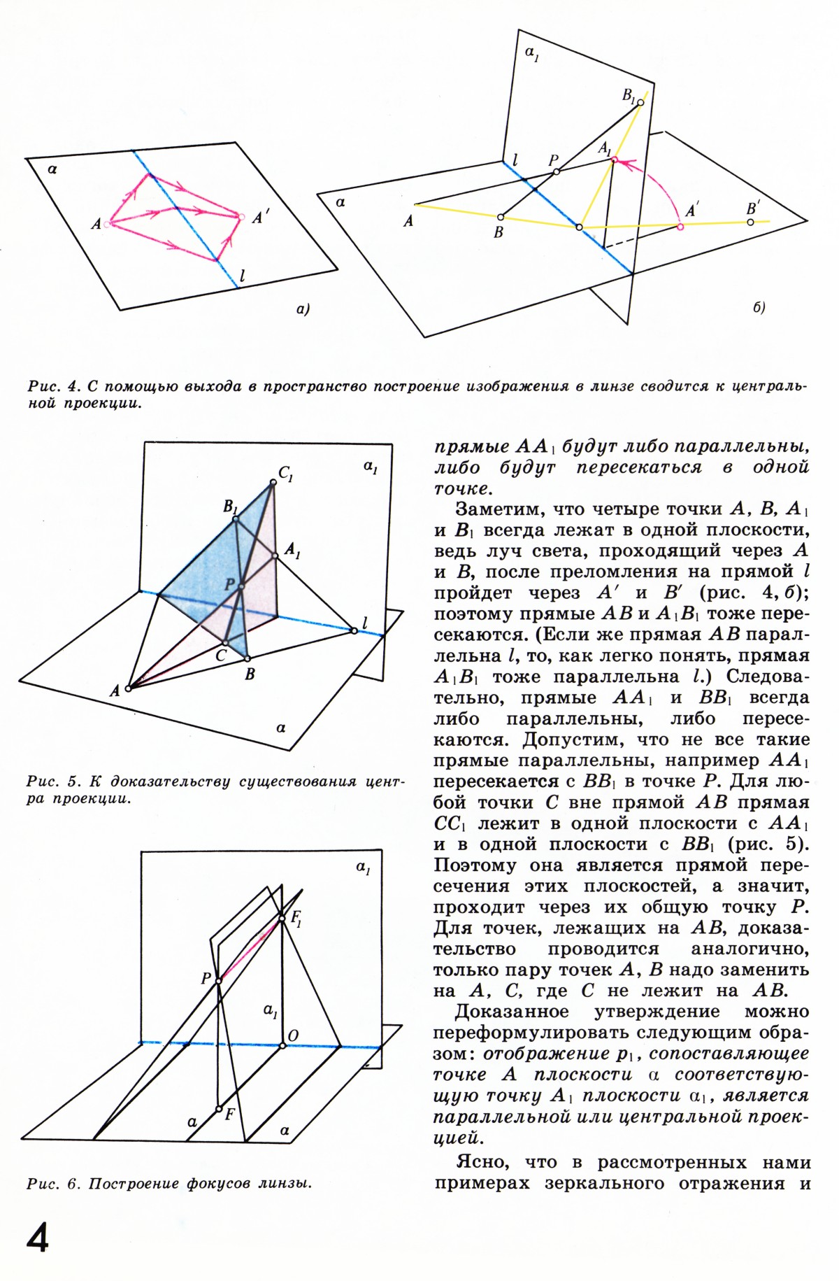 Стр. 4