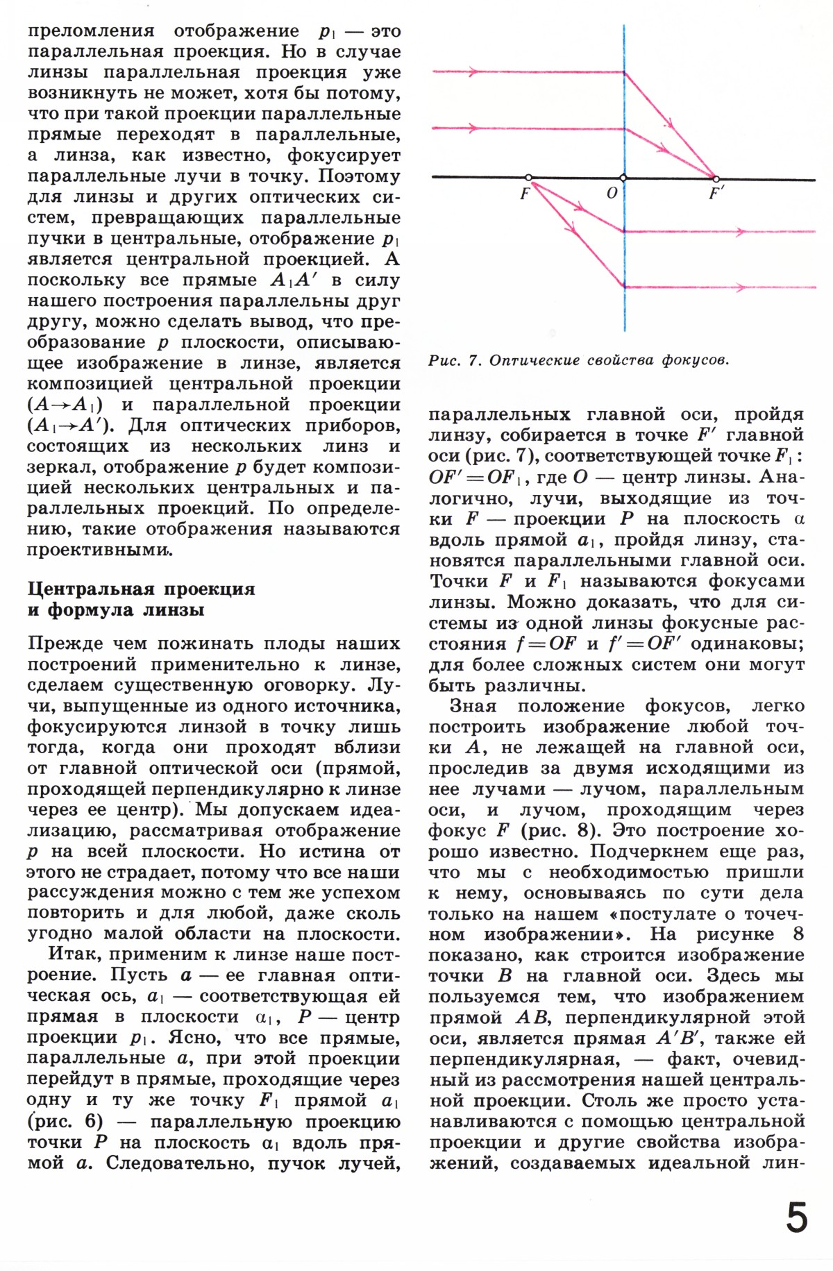 Стр. 5