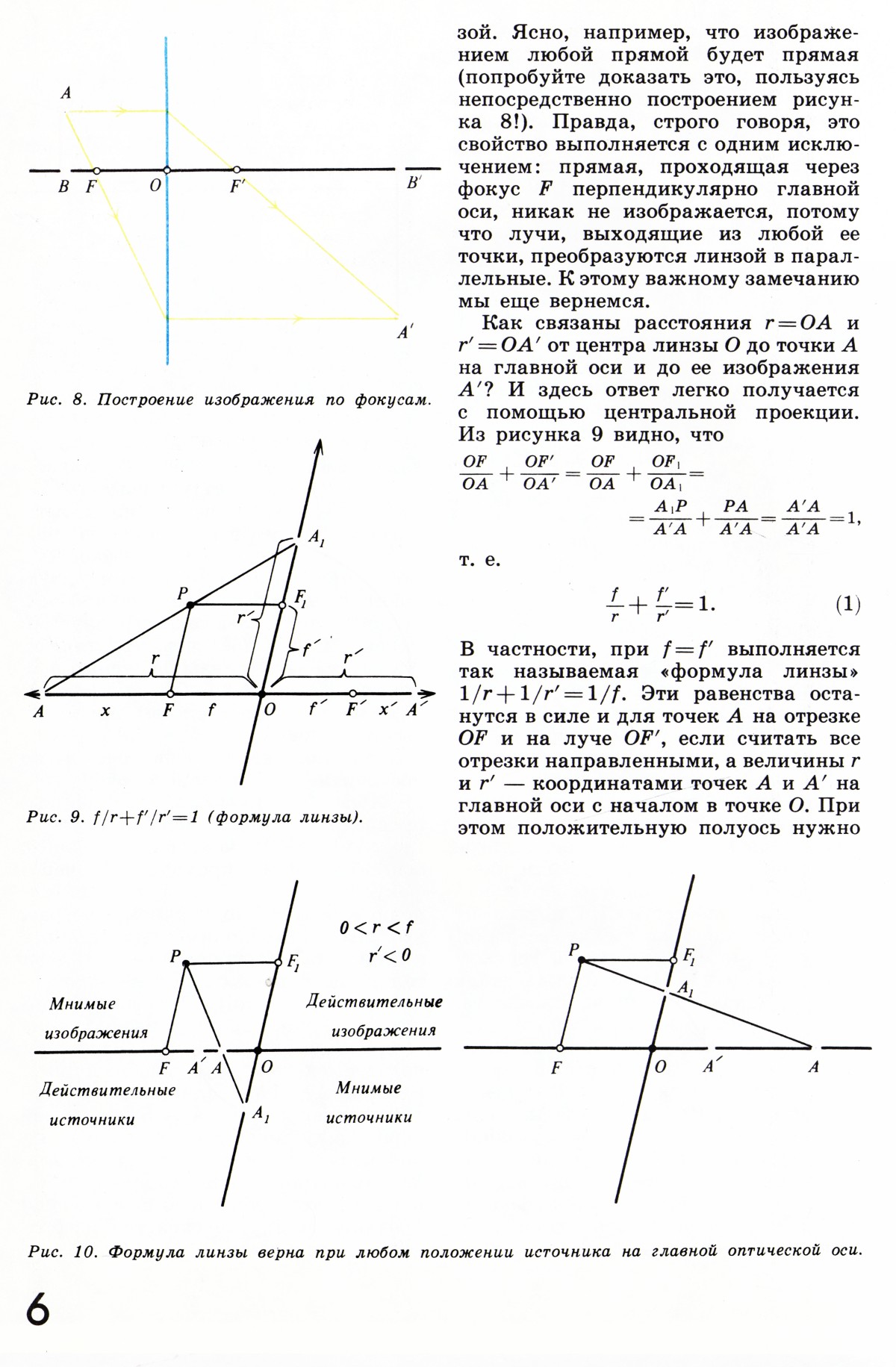 Стр. 6