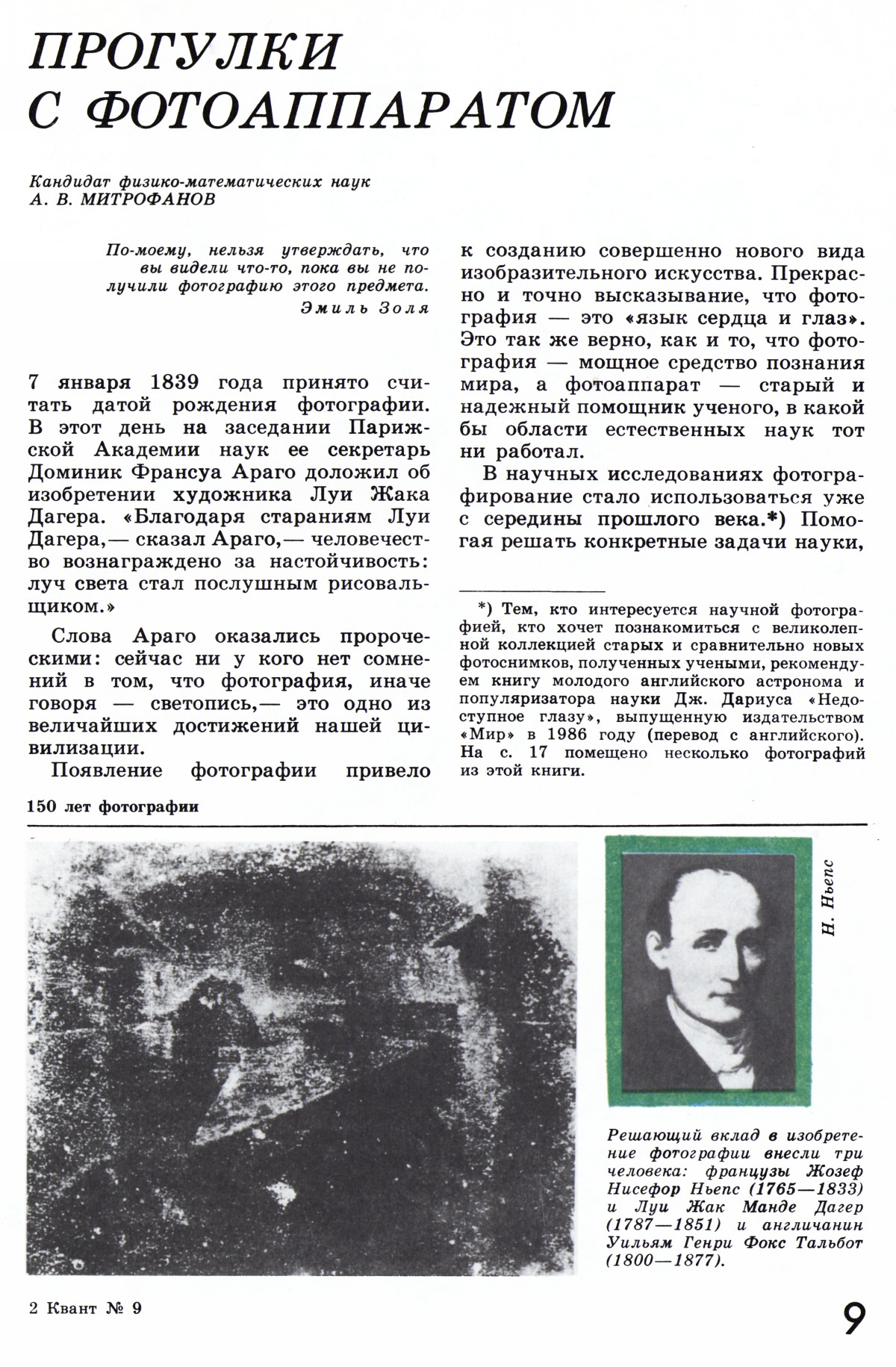Стр. 9