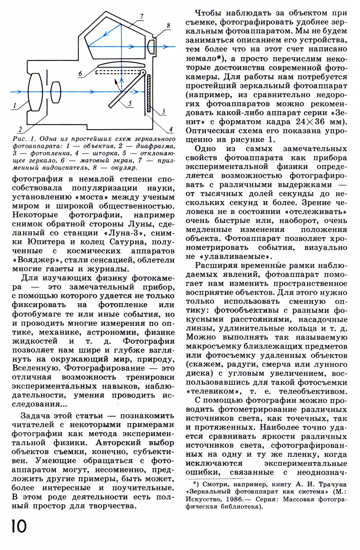 Стр. 10