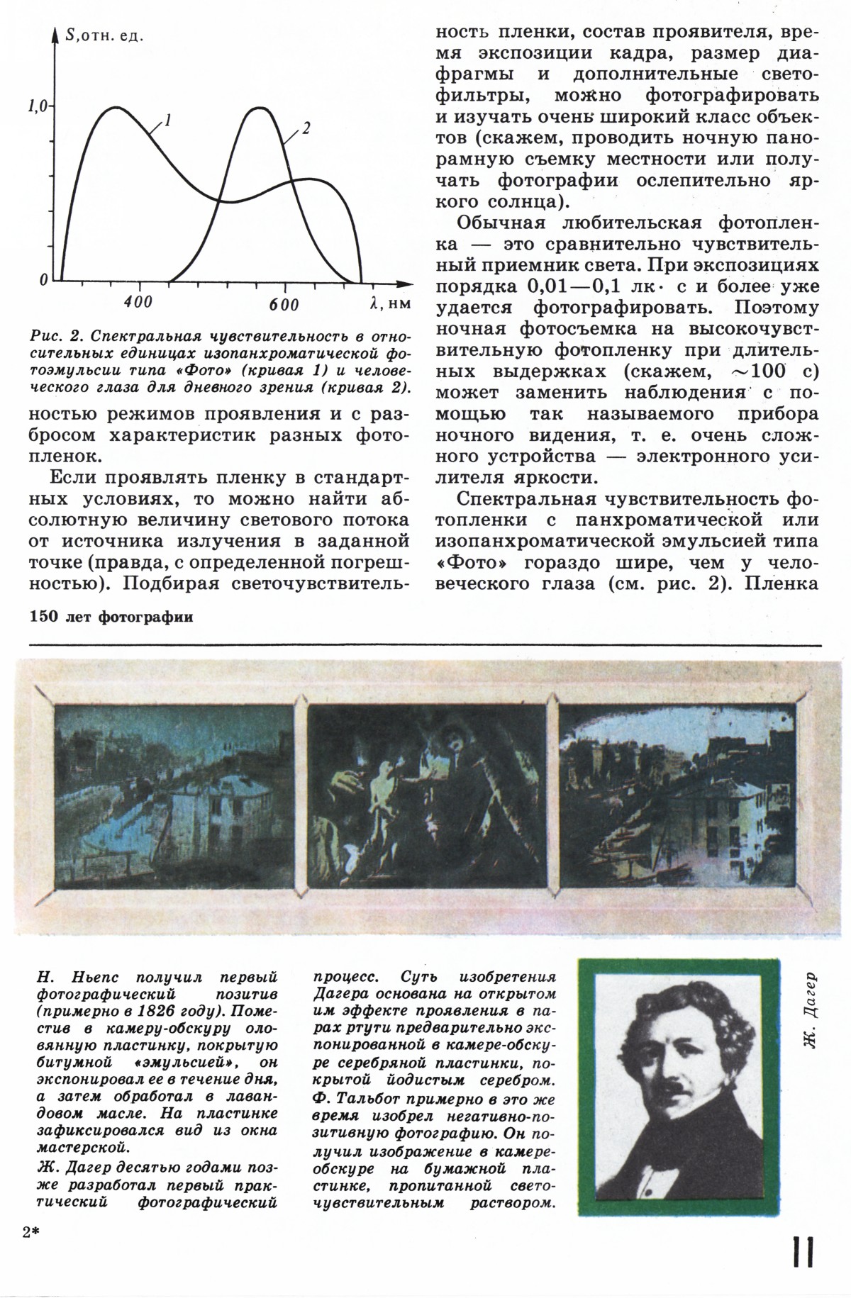 Стр. 11