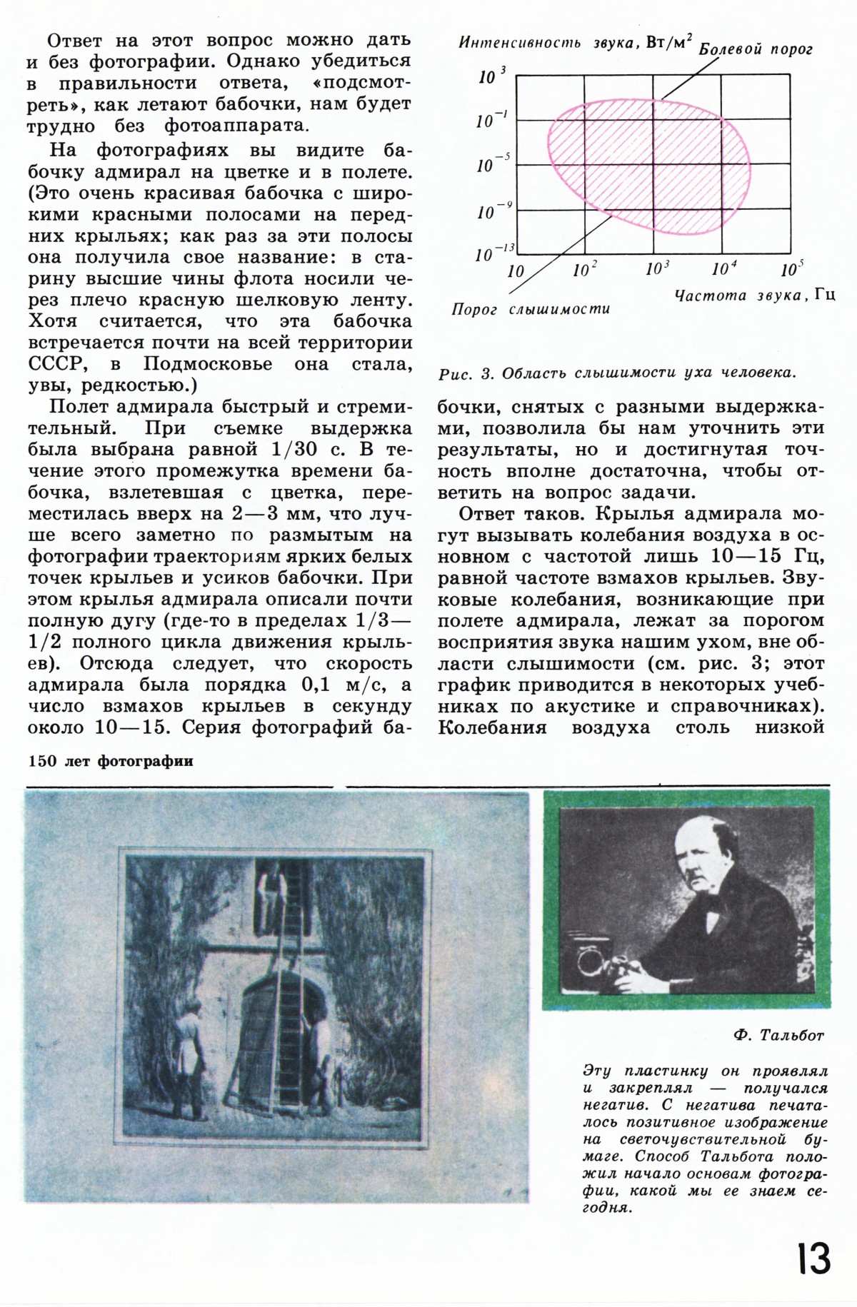 Стр. 13
