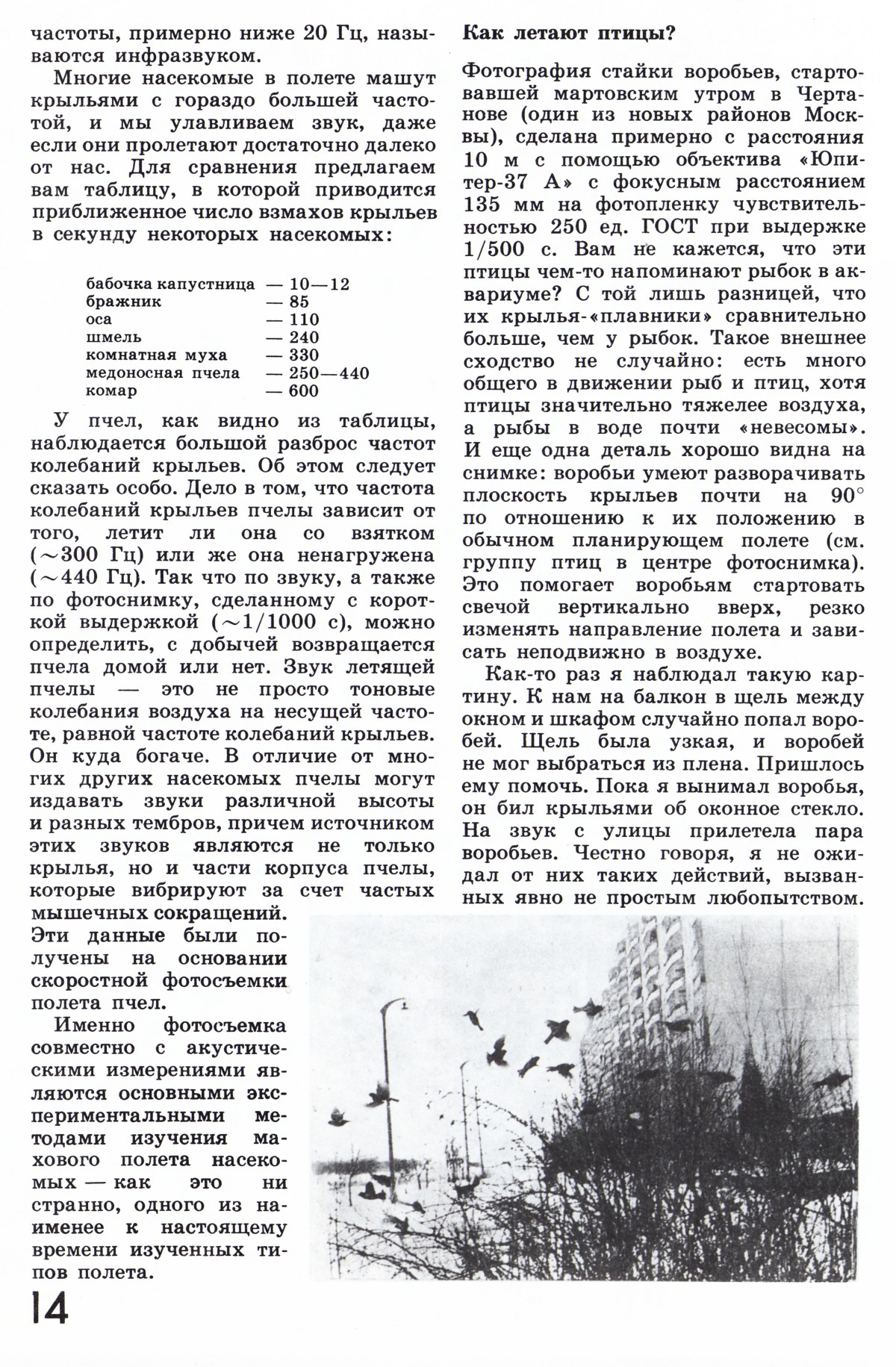 Стр. 14