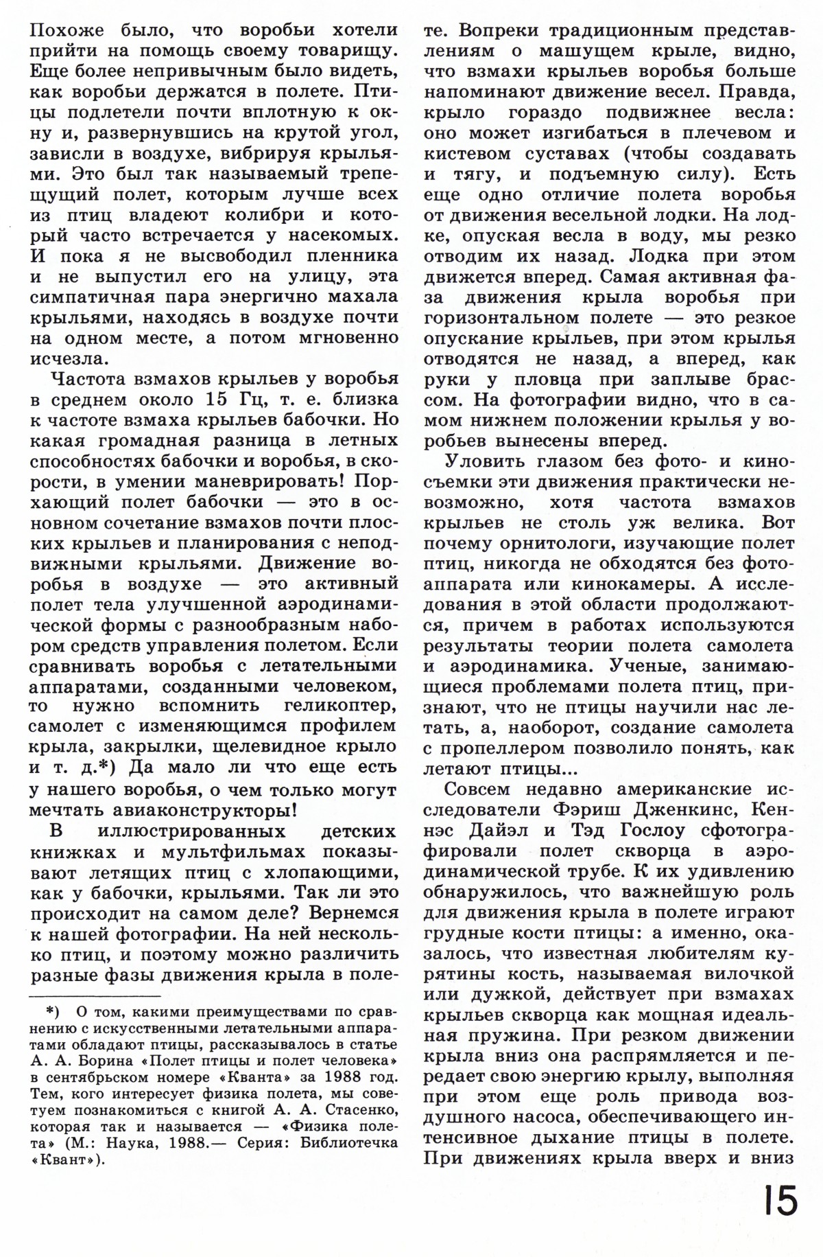 Стр. 15