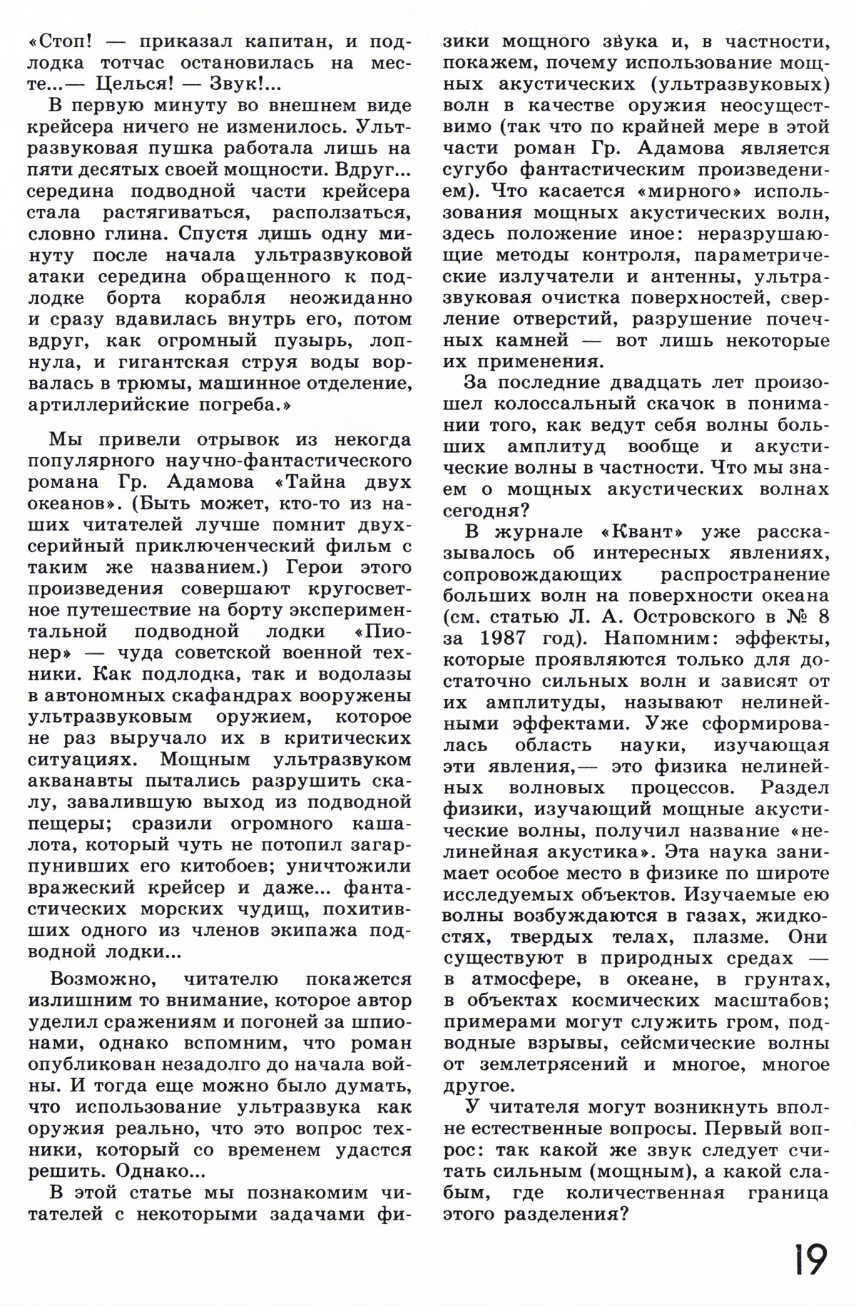 Стр. 19