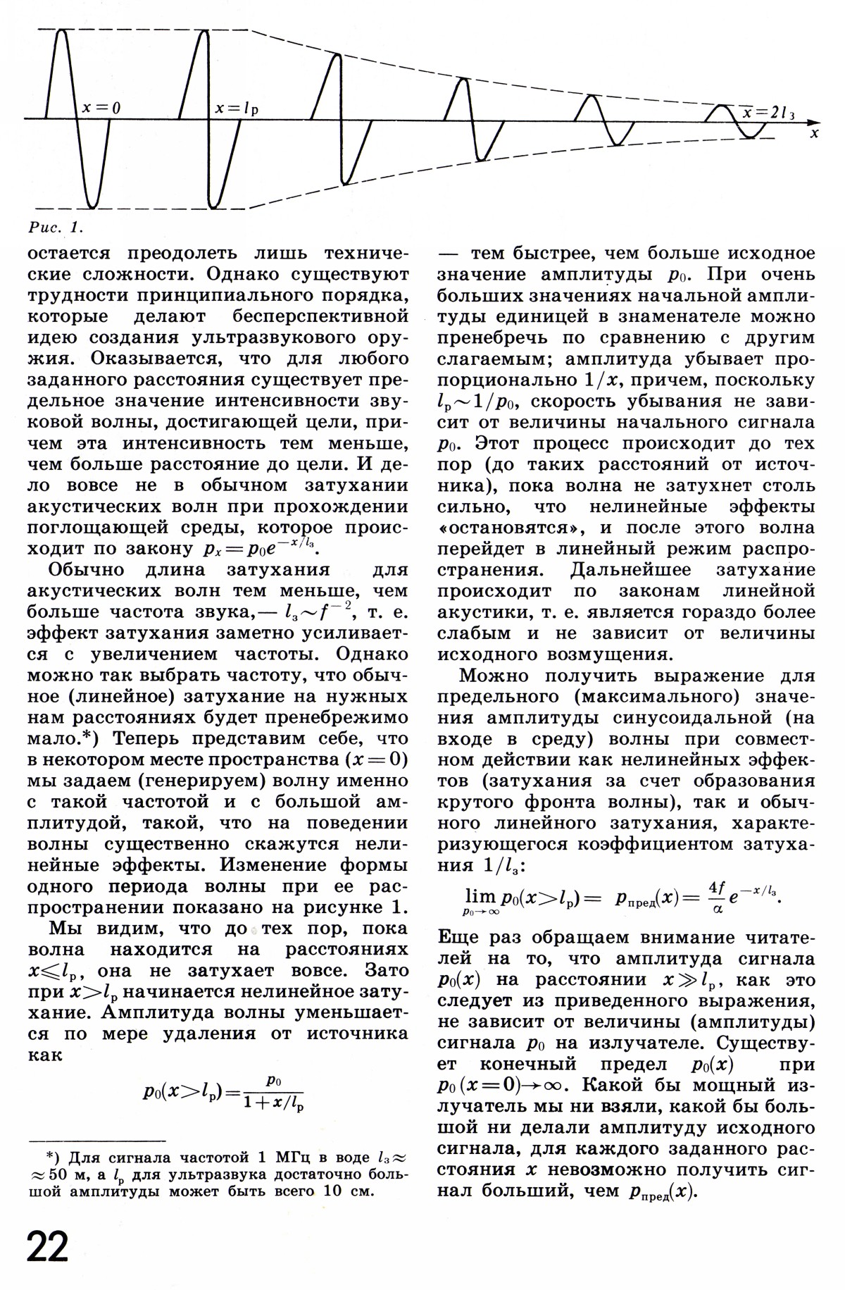 Стр. 22
