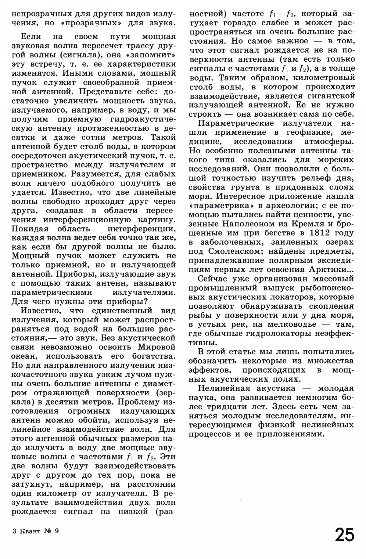 Стр. 25