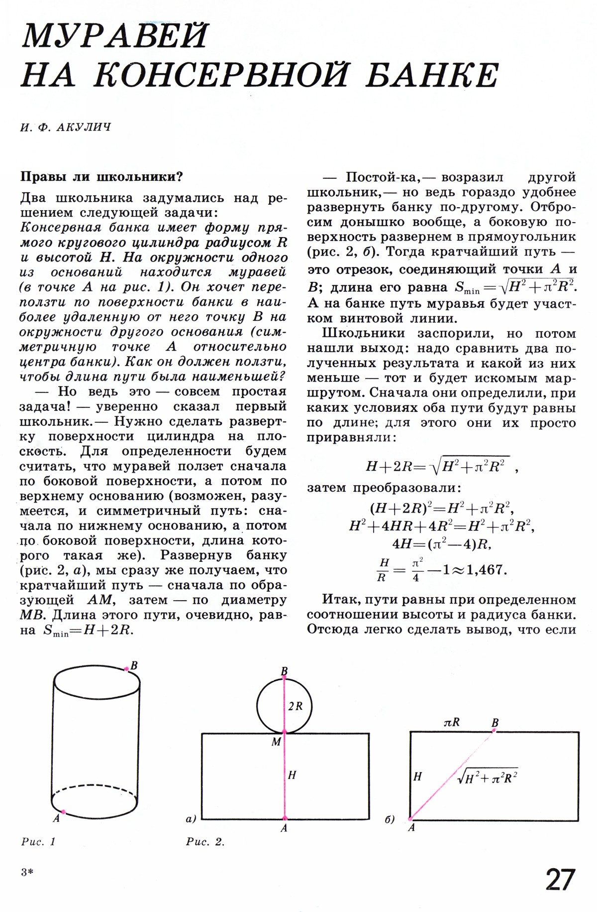 Стр. 27