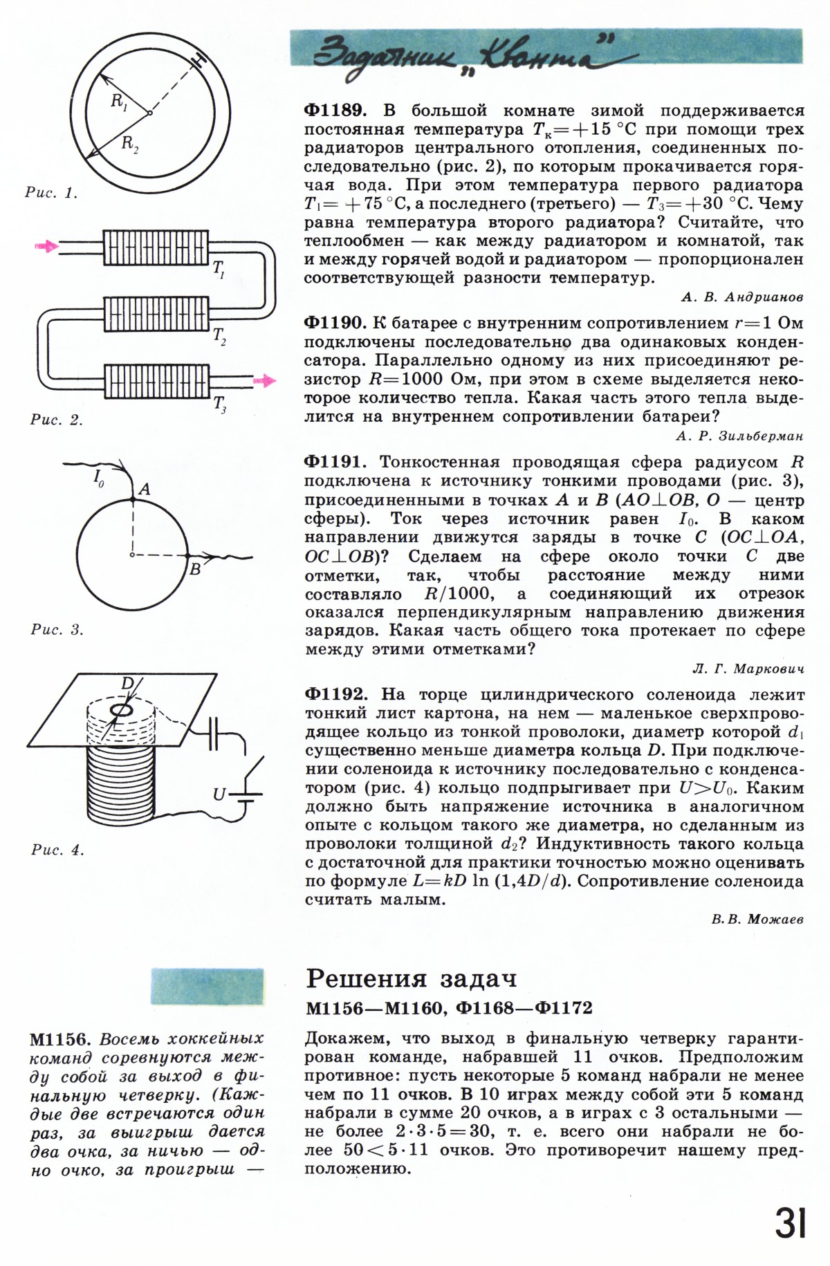 Стр. 31
