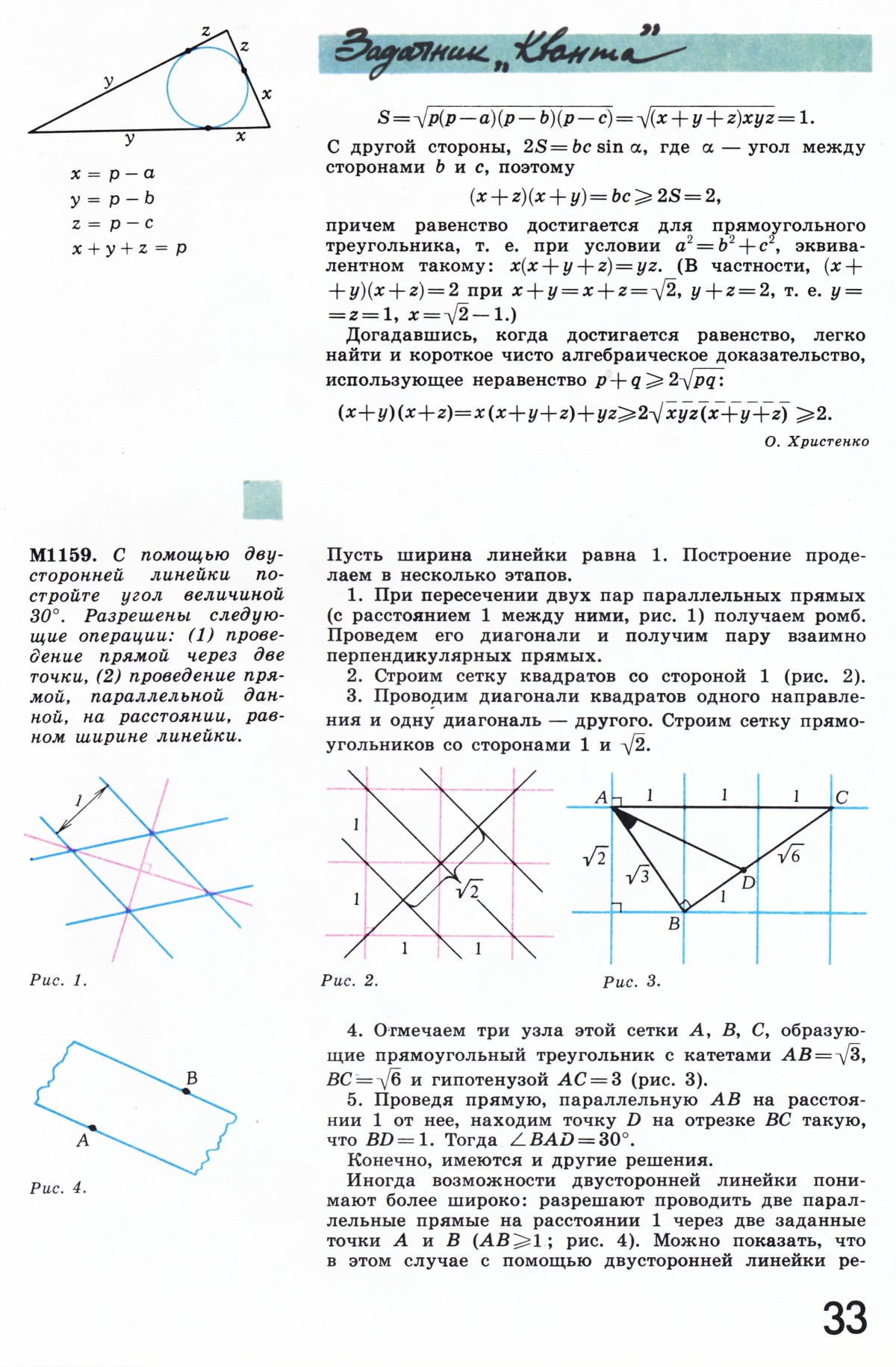 Стр. 33