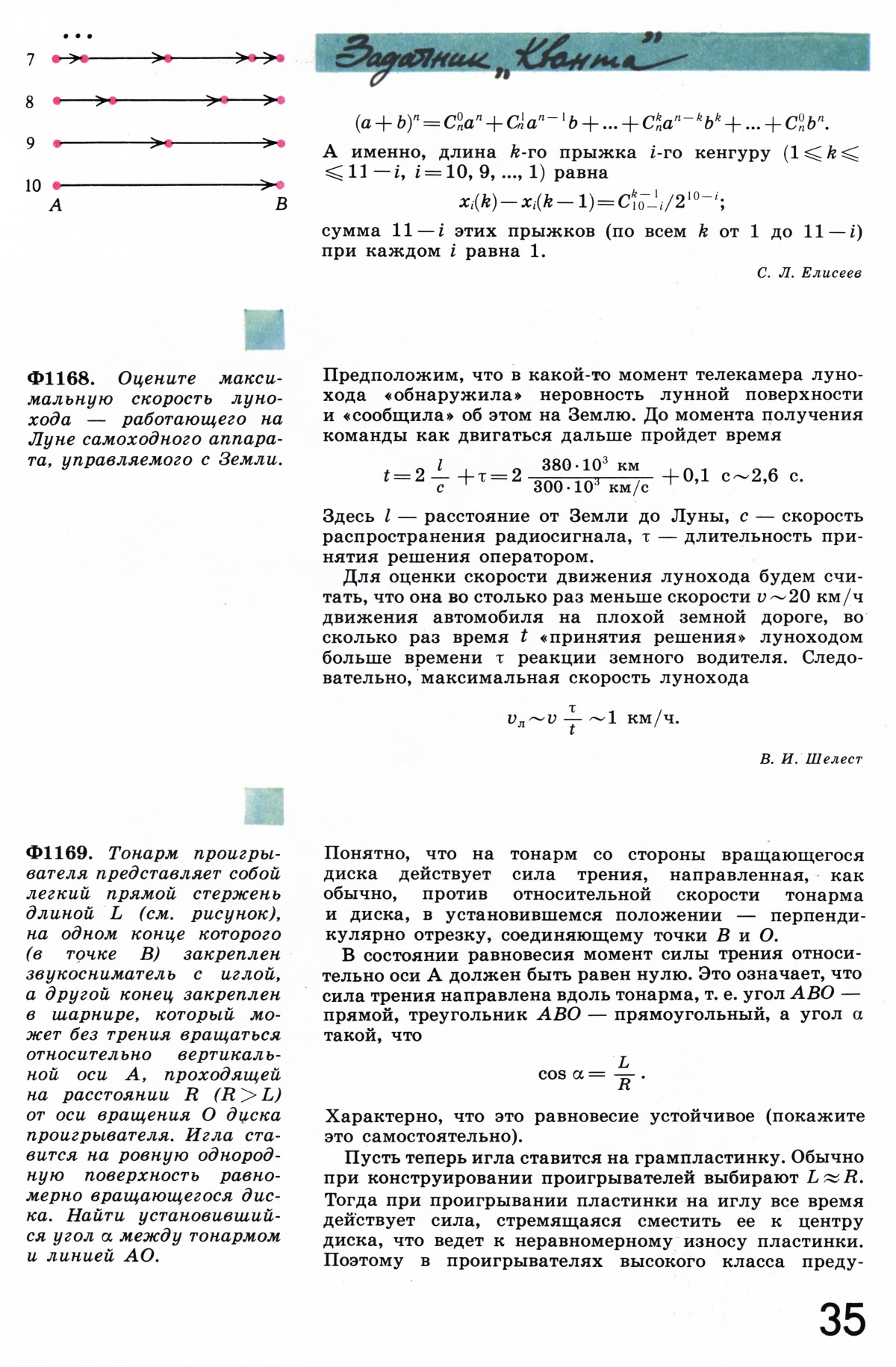 Стр. 35