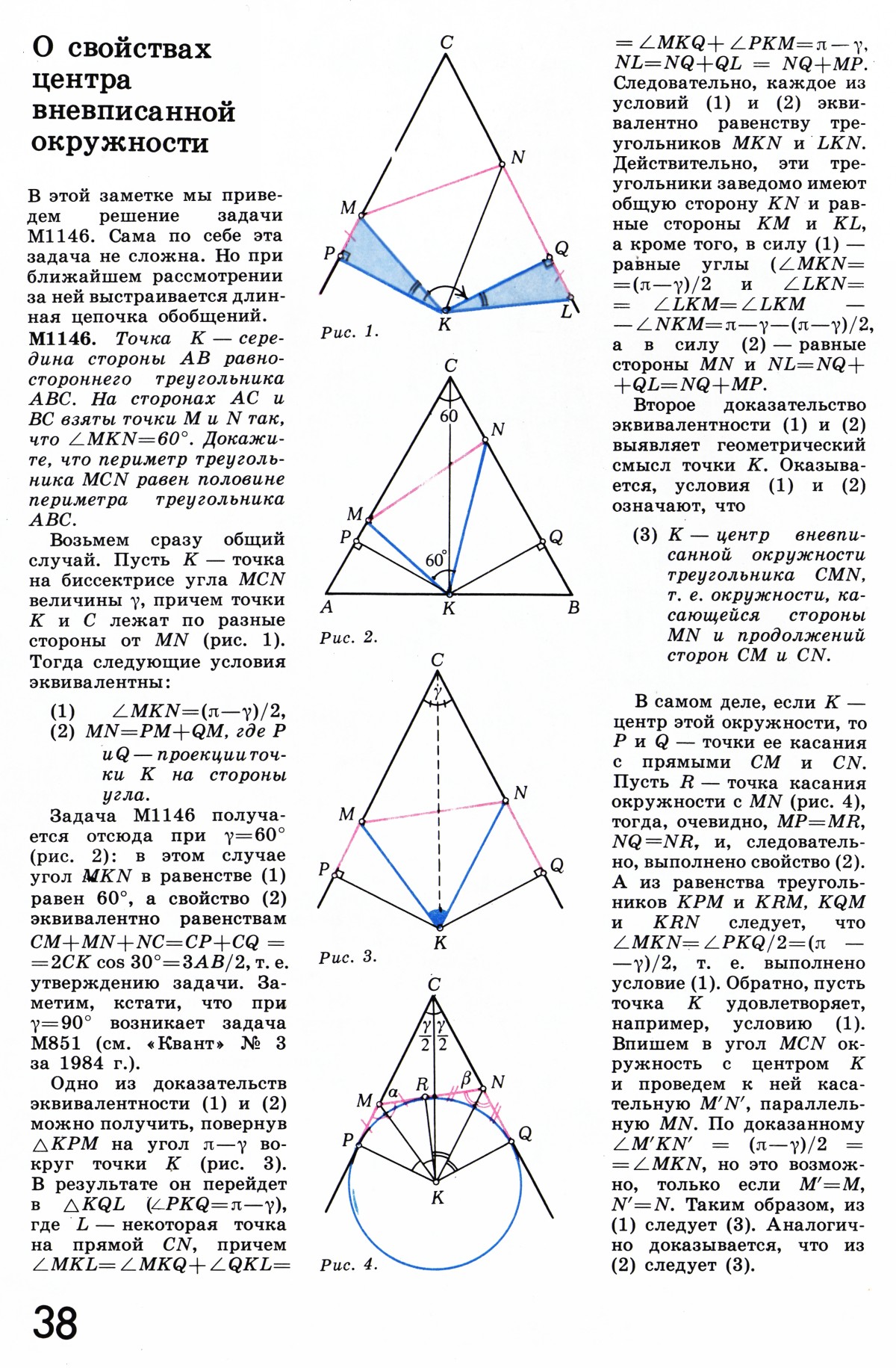 Стр. 38