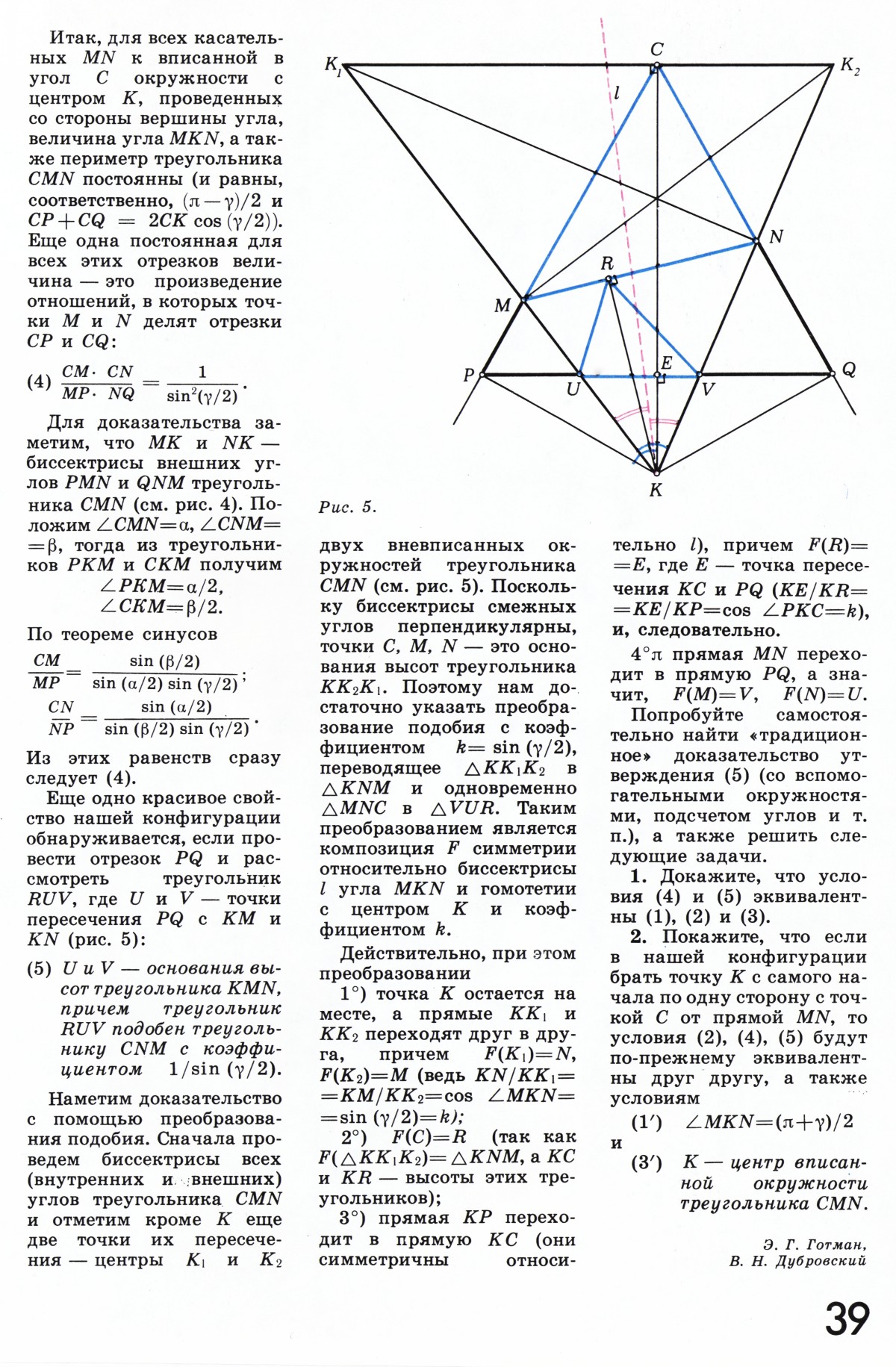 Стр. 39