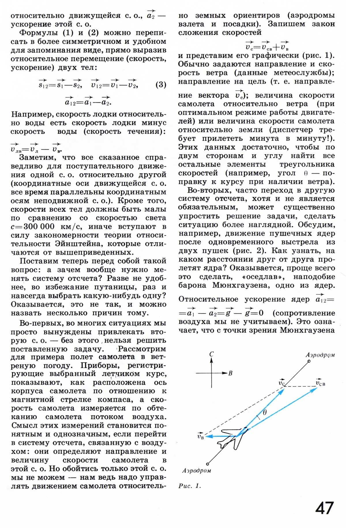 Стр. 47