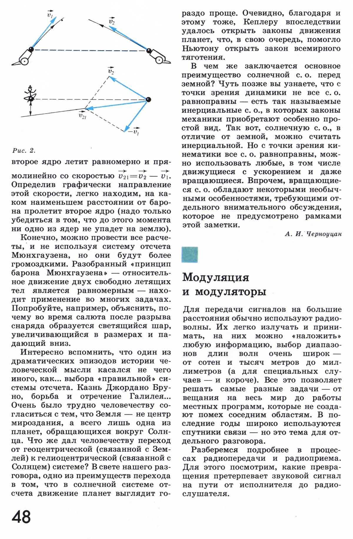 Стр. 48