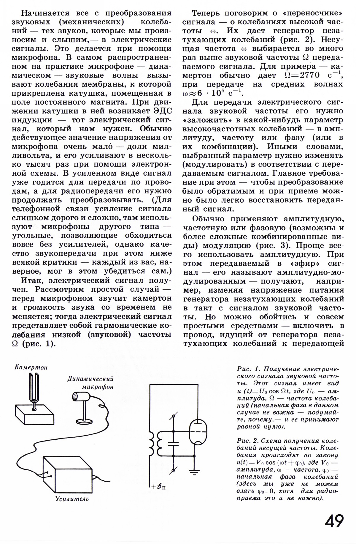 Стр. 49