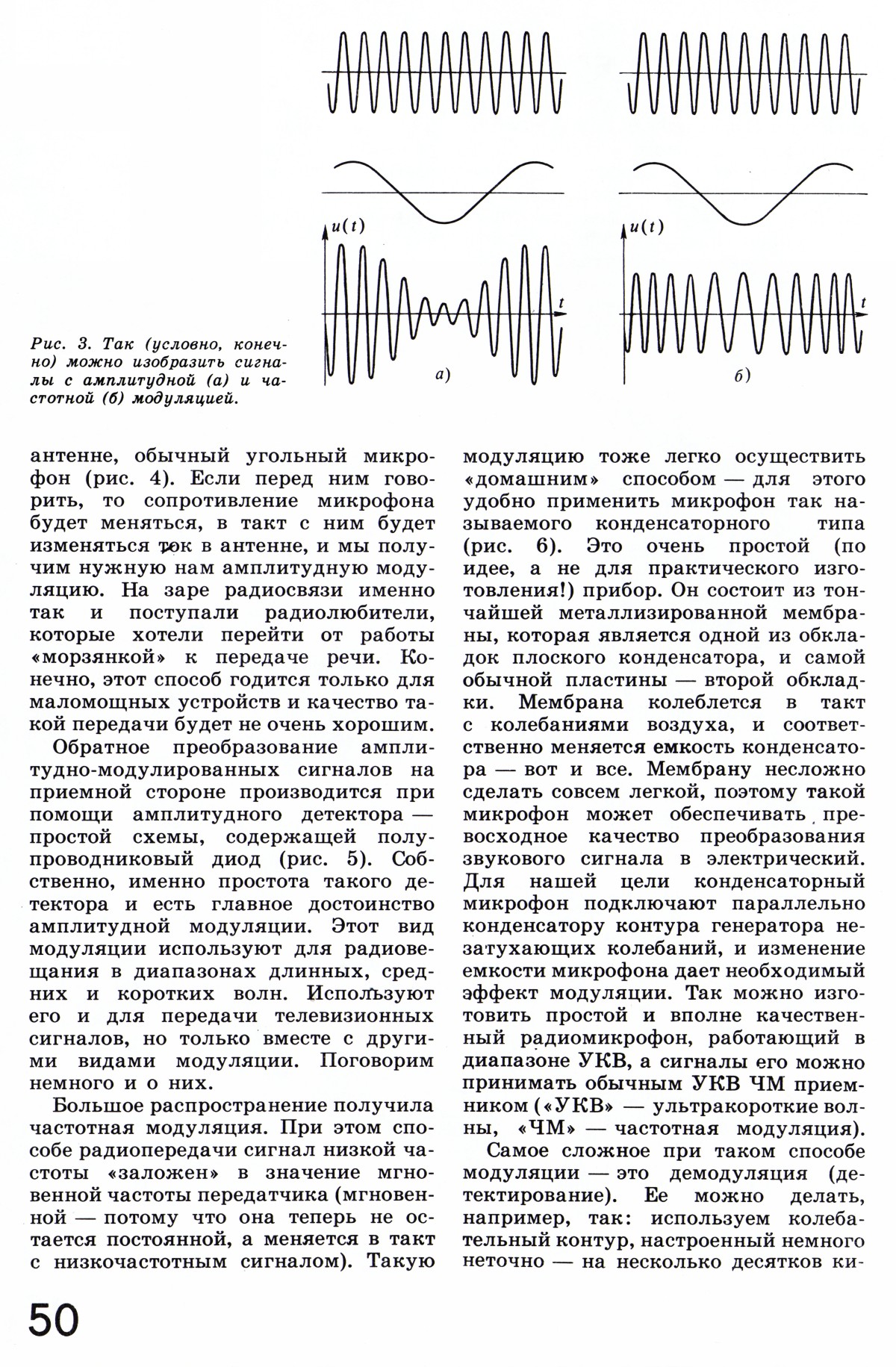 Стр. 50