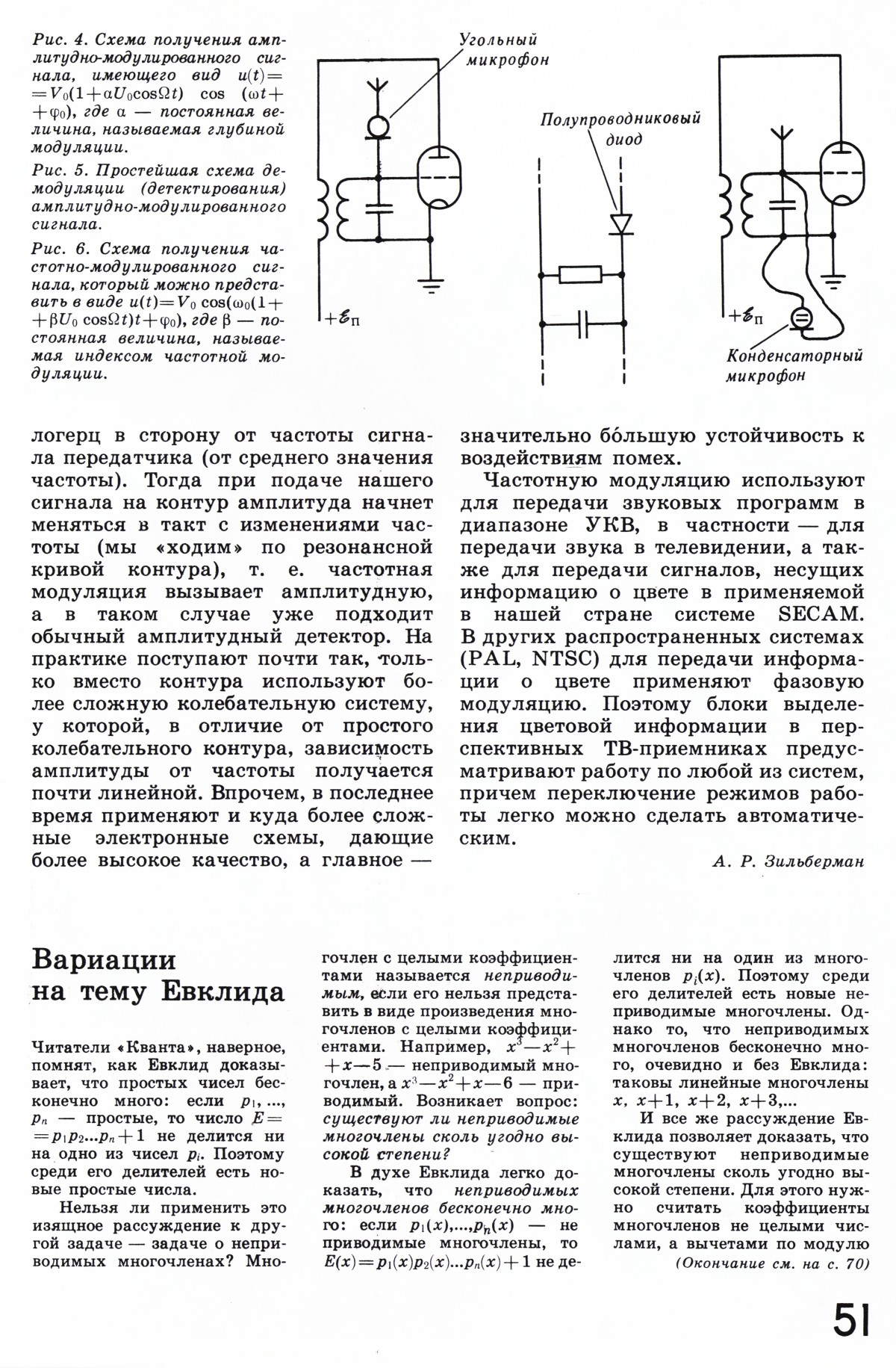 Стр. 51