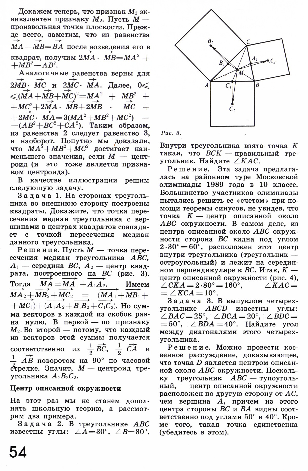 Стр. 54