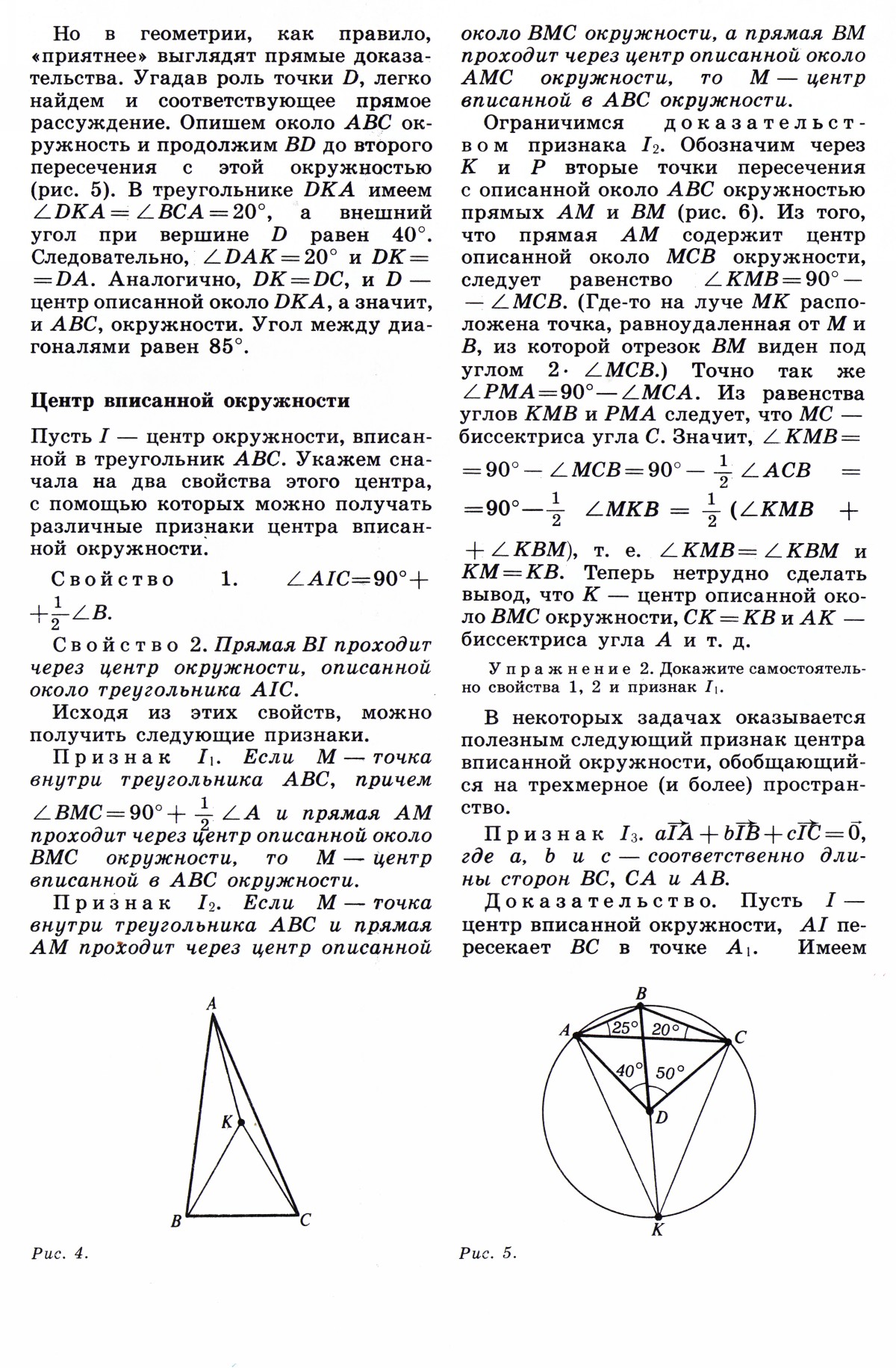 Стр. 55