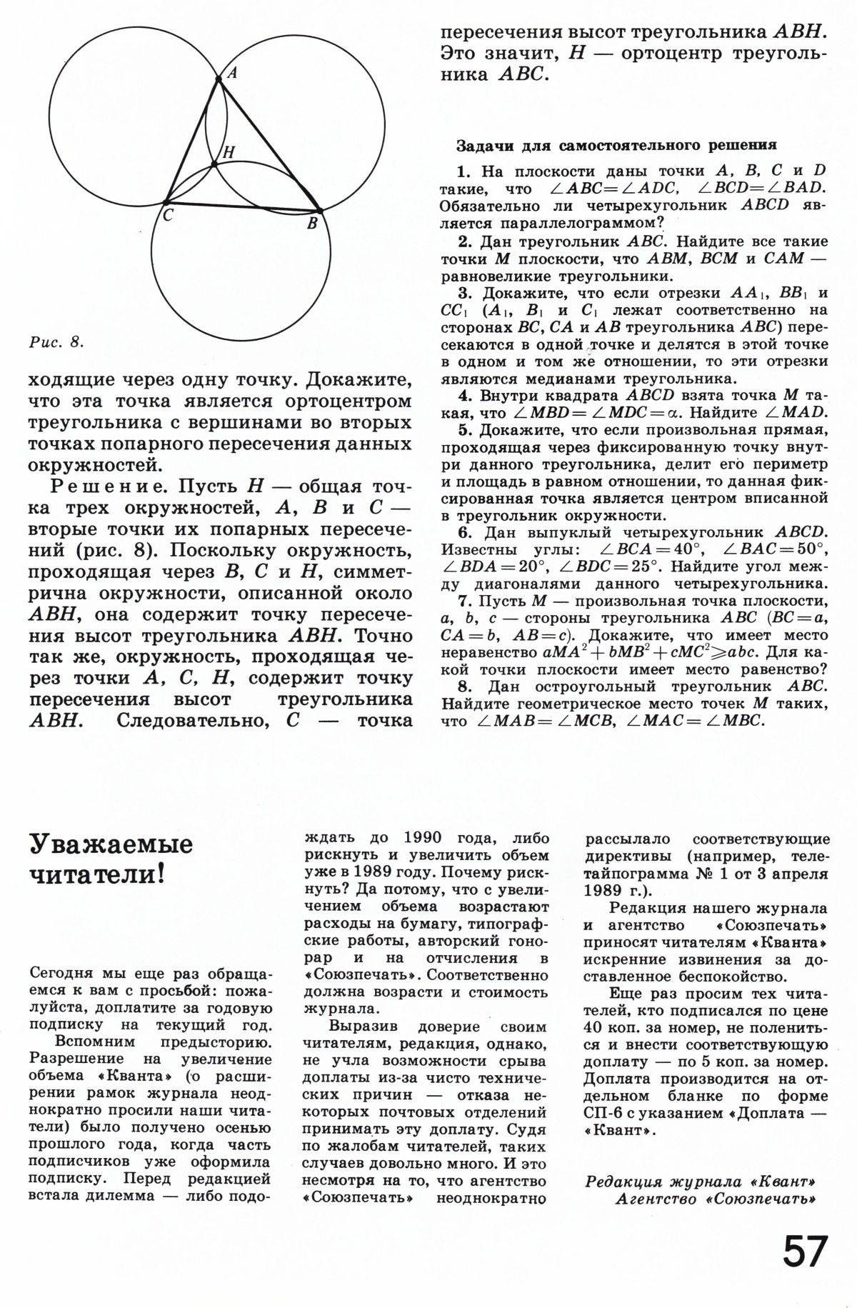 Стр. 57