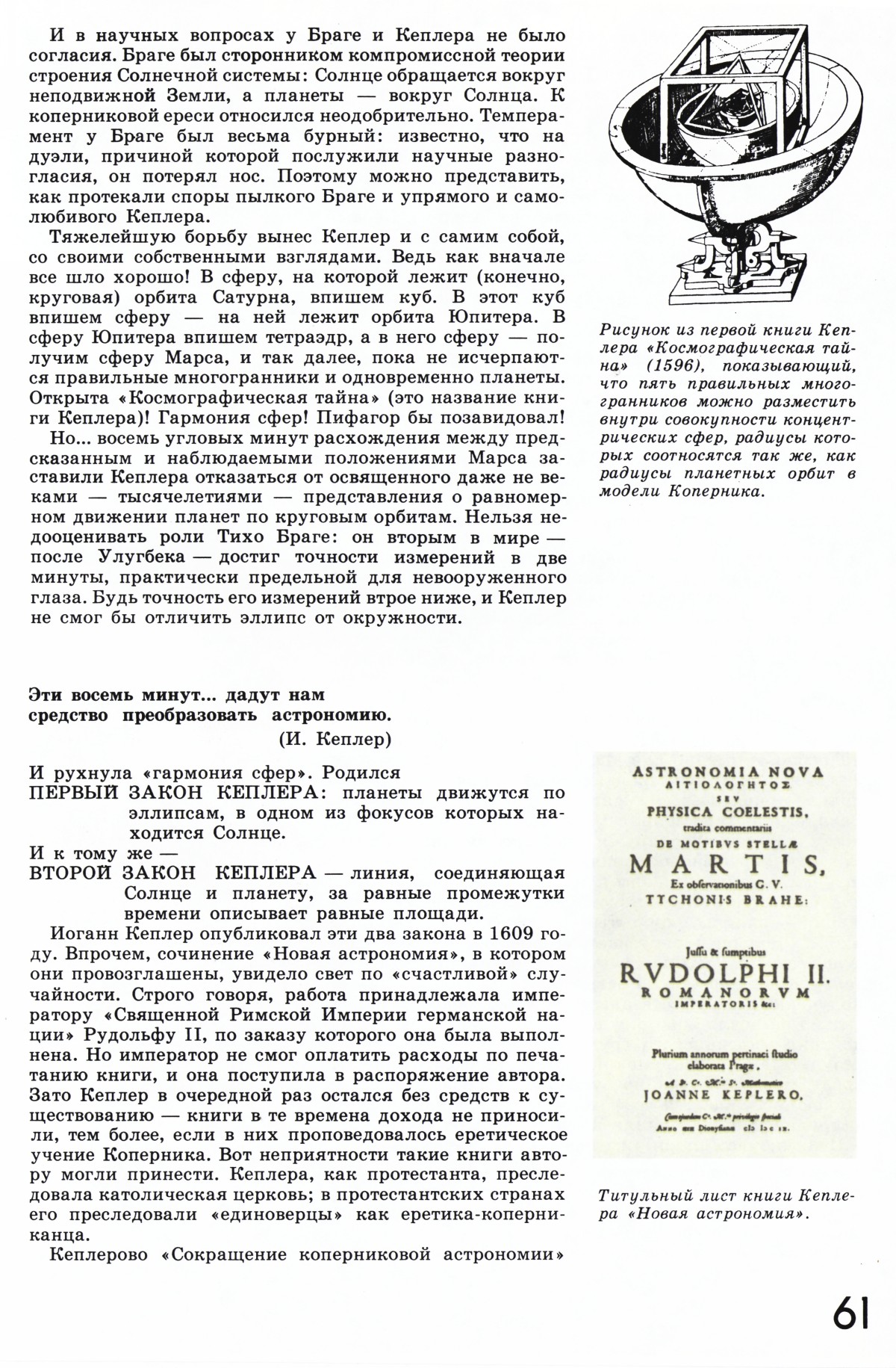 Стр. 61