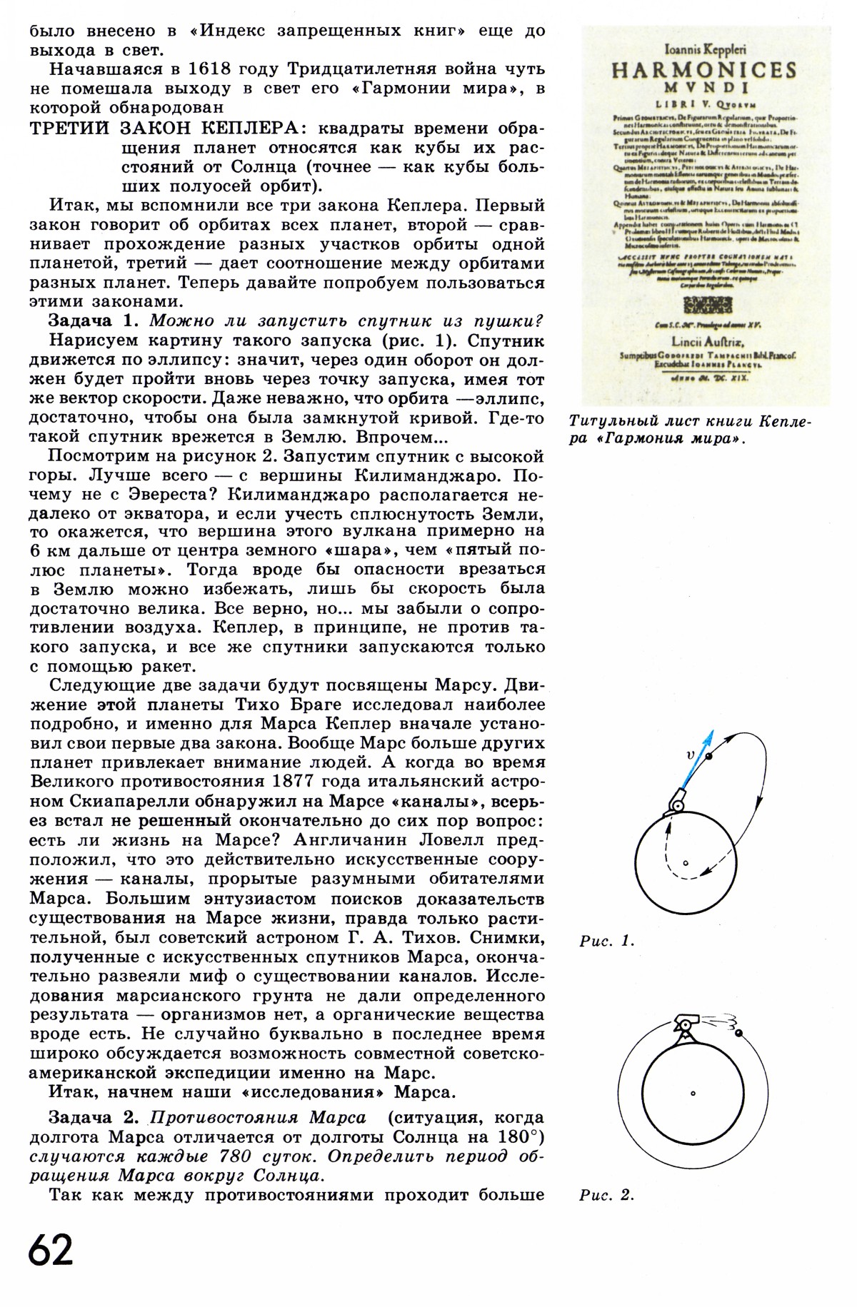 Стр. 62