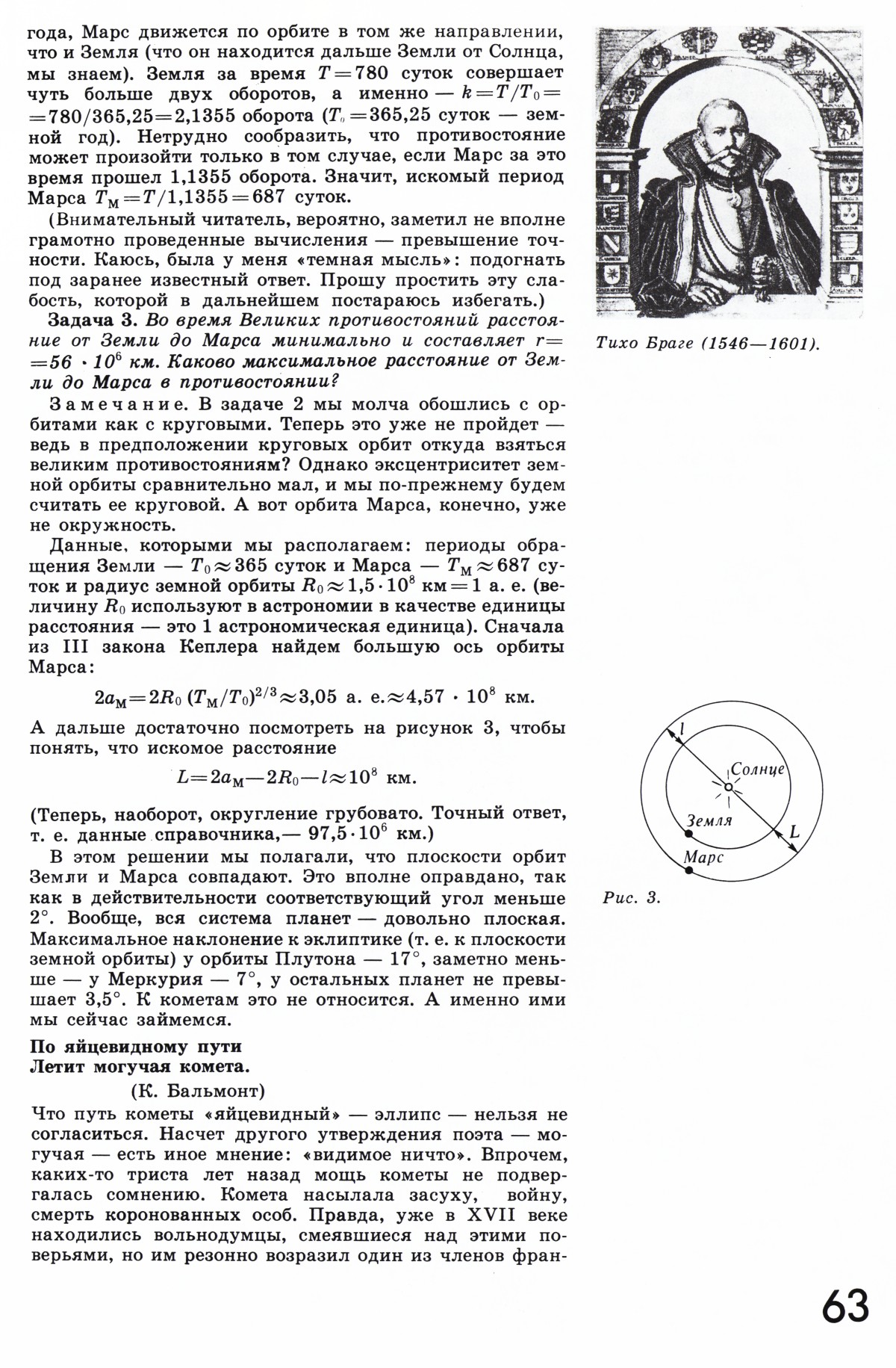 Стр. 63