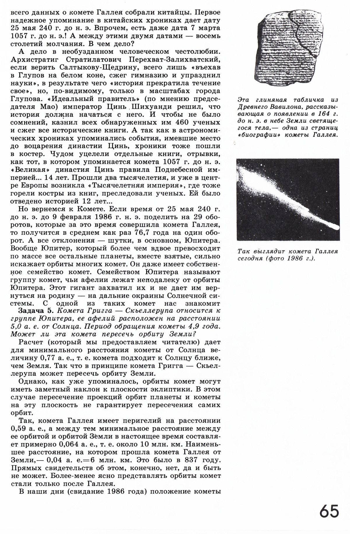 Стр. 65