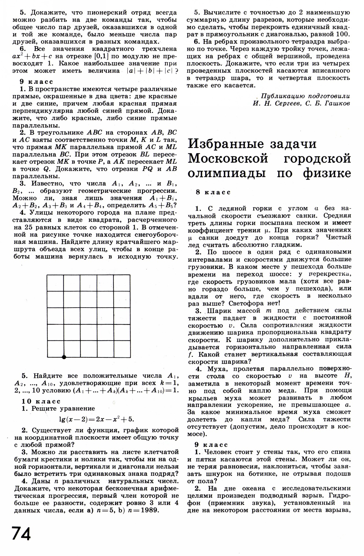 Стр. 74