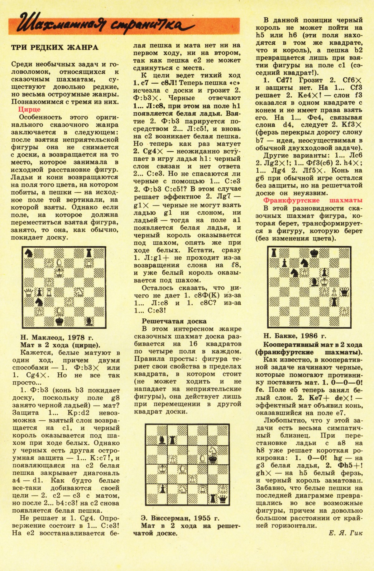Обложка (с. 3)