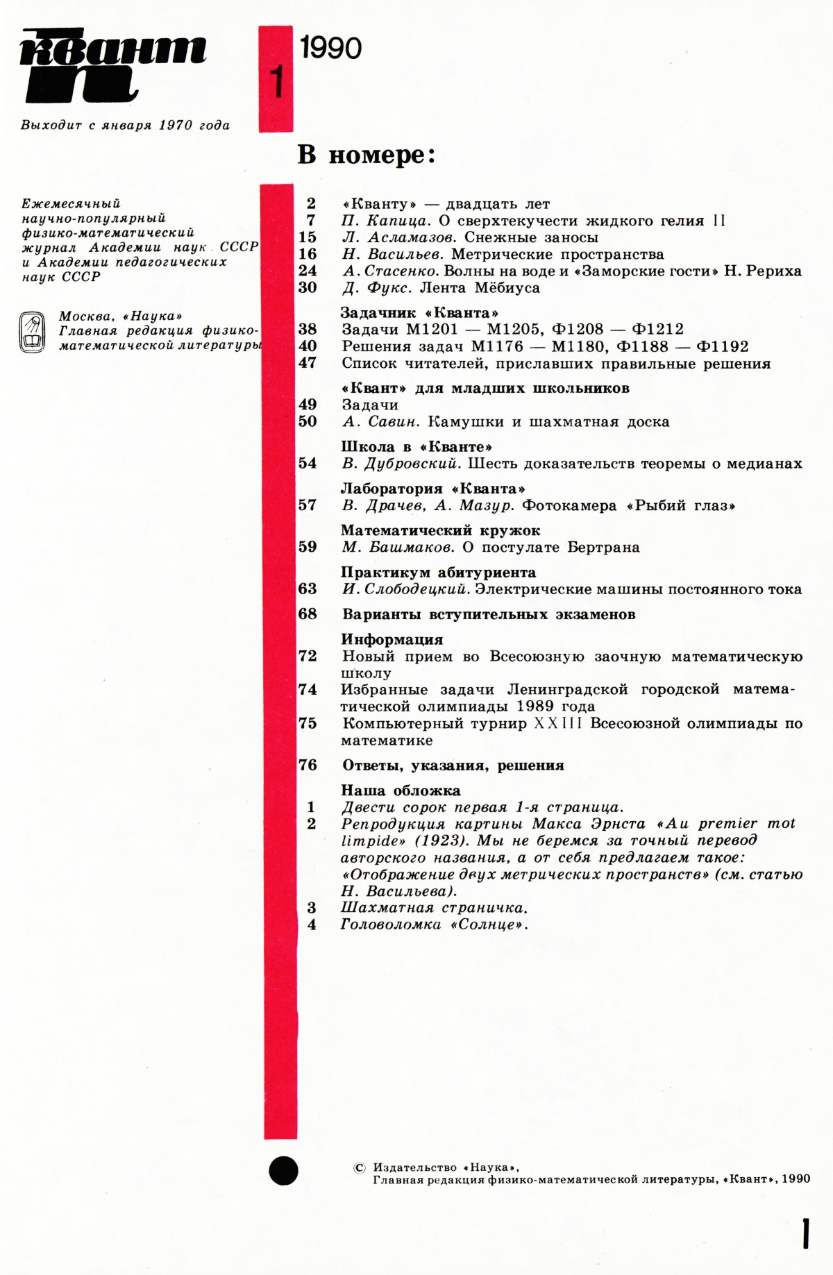 Стр. 1